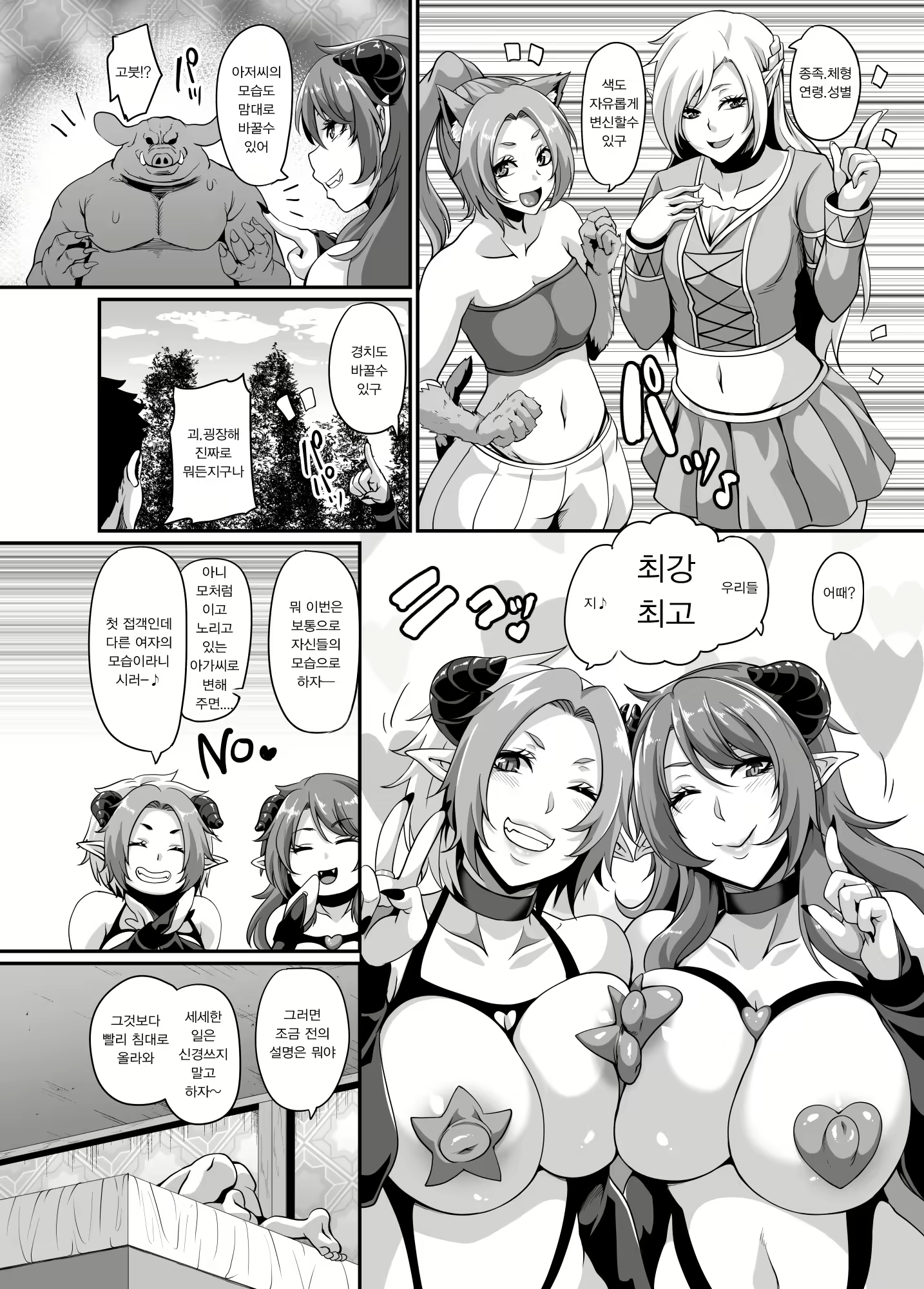 Content 1497826 - 12 페이지