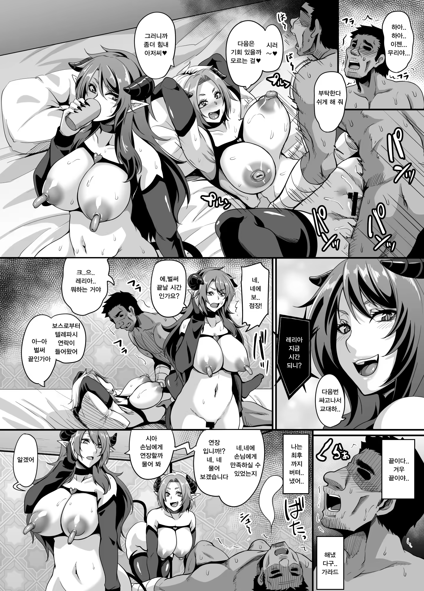 Content 1497826 - 30 페이지