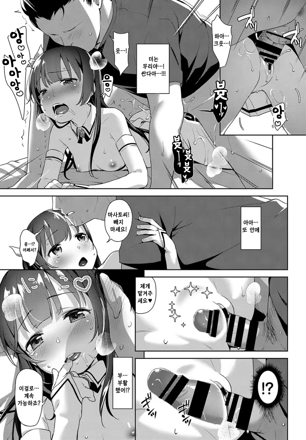 Content 1497916 - 11 페이지