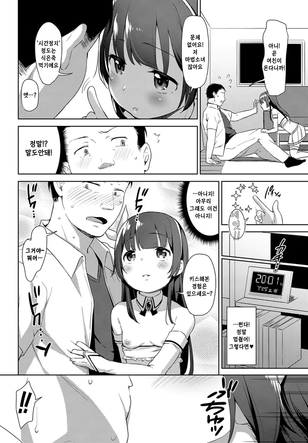 Content 1497916 - 4 페이지