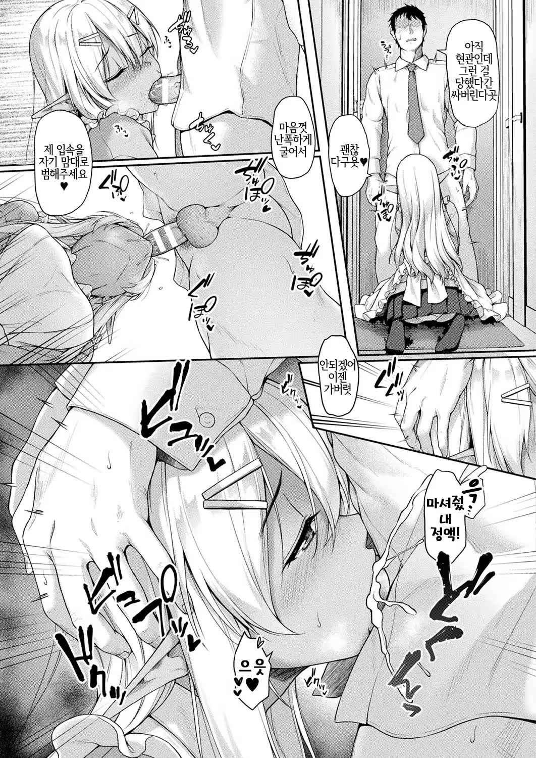 Content 1498115 - 3 페이지