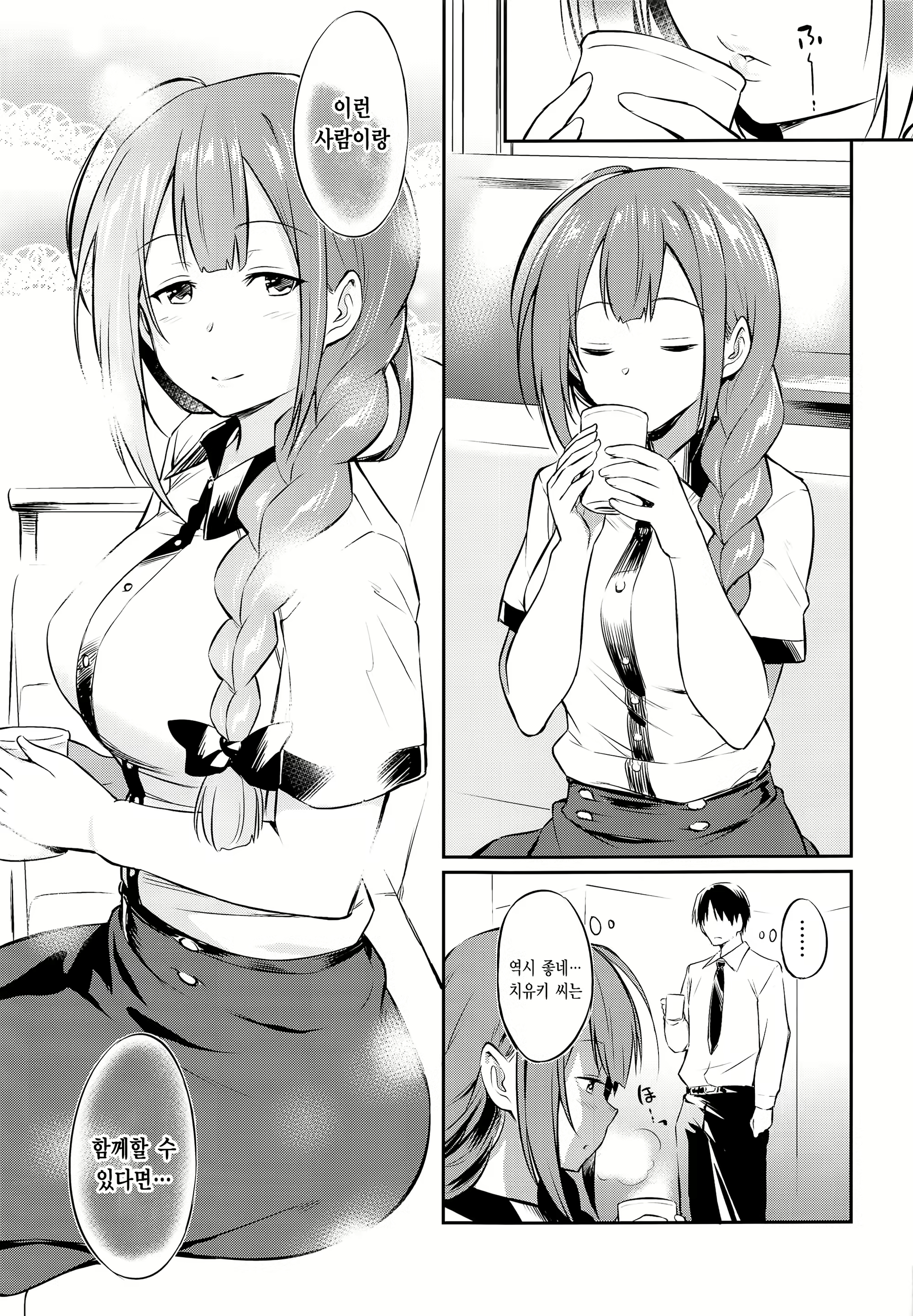 Content 1498168 - 5 페이지