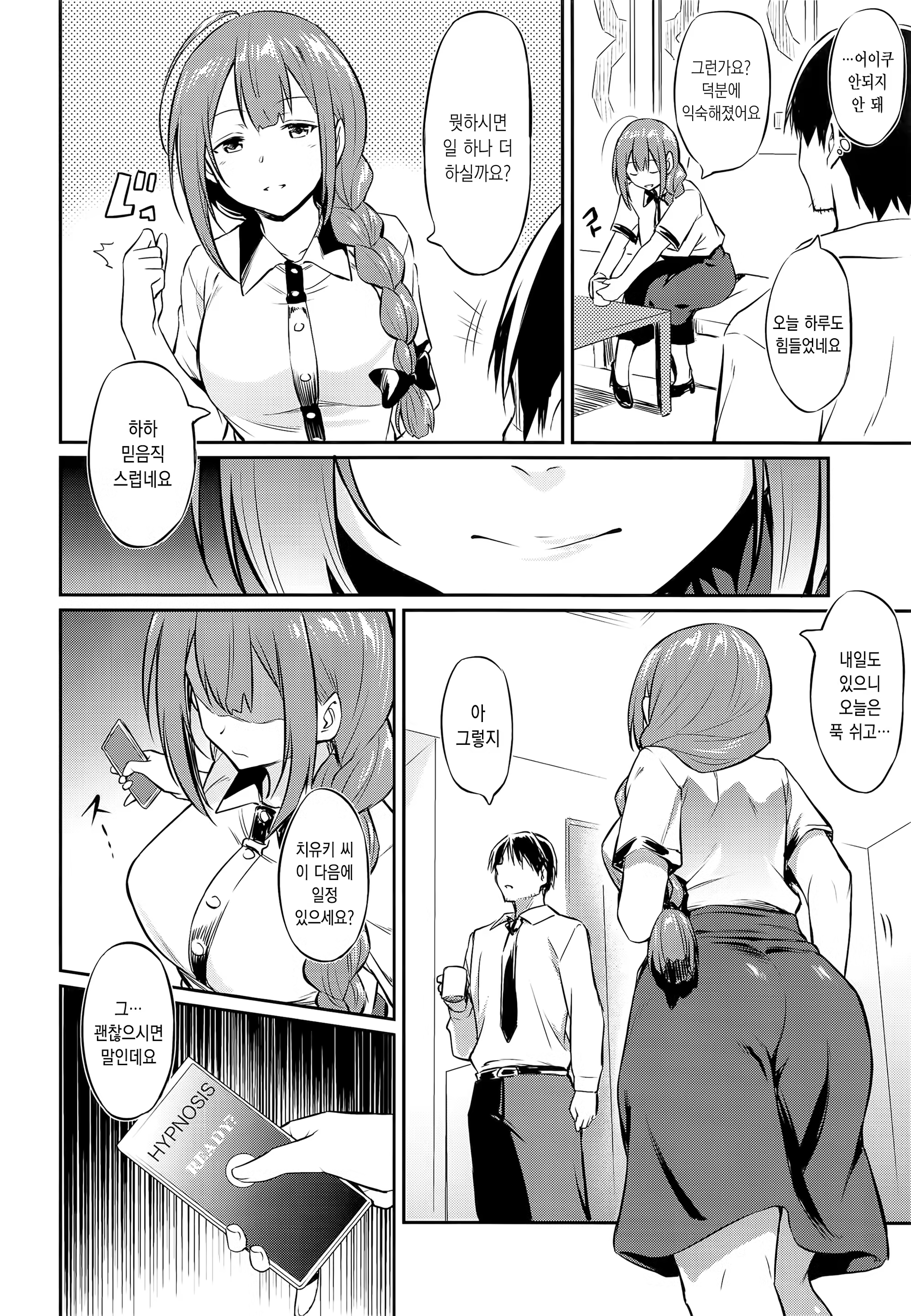 Content 1498168 - 6 페이지