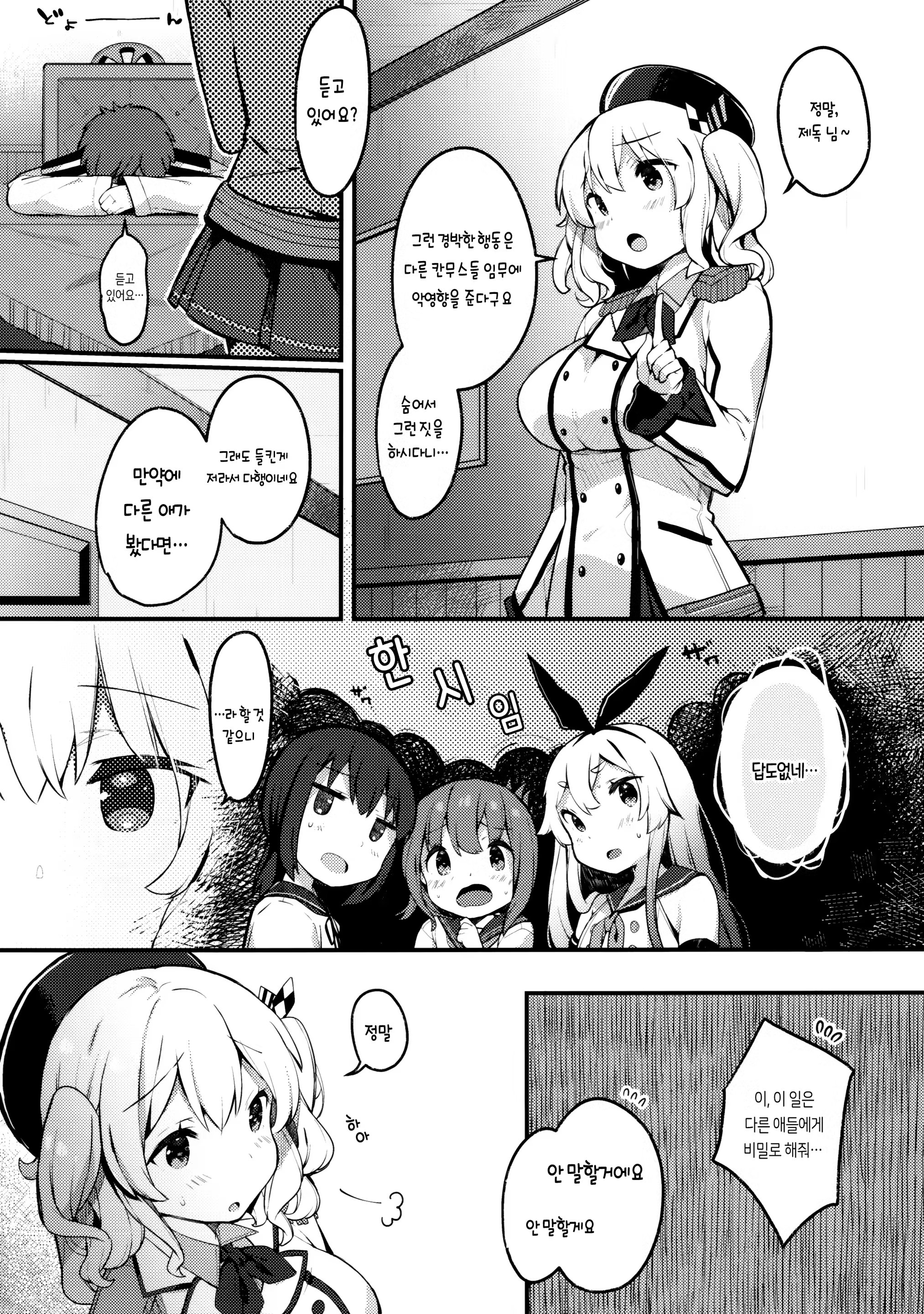 Content 1498173 - 5 페이지