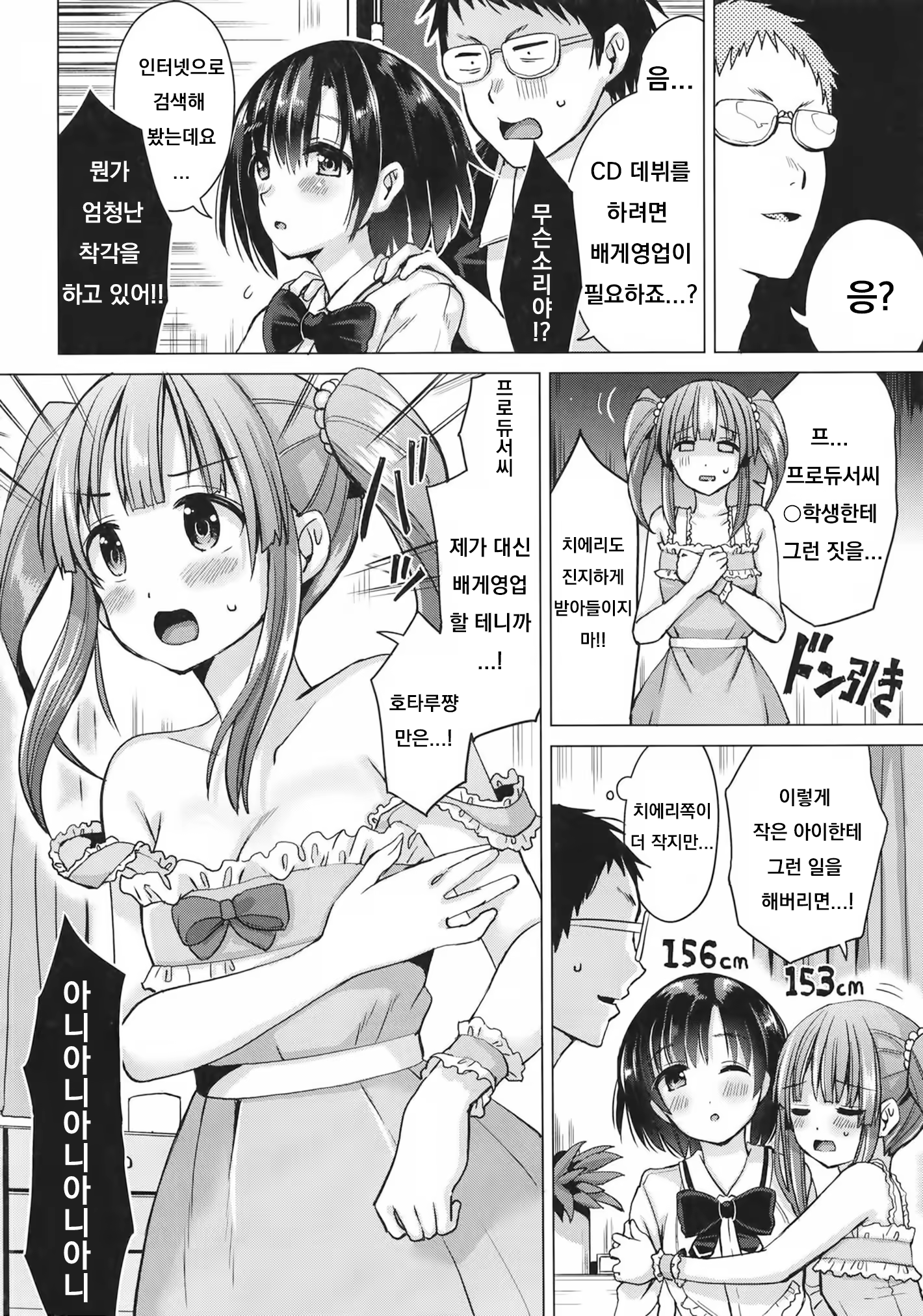Content 1498216 - 4 페이지