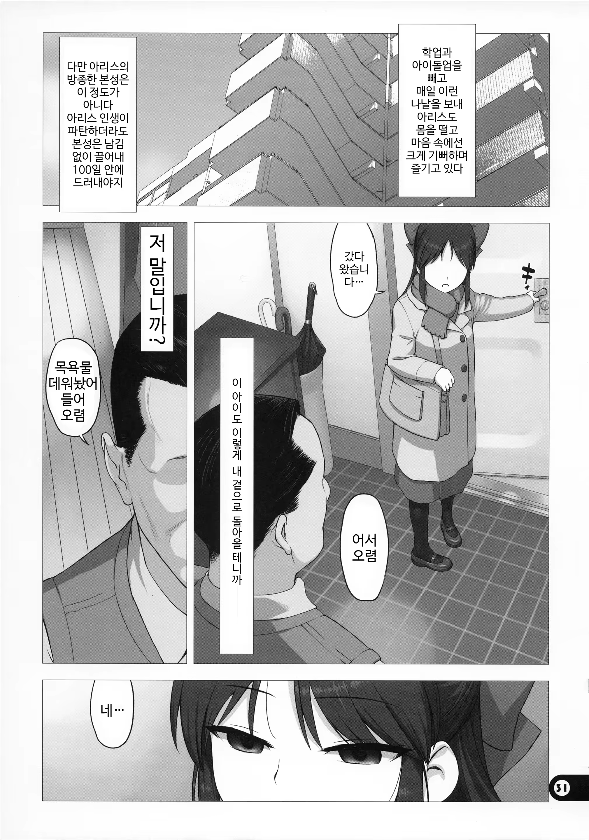 Content 1498300 - 30 페이지