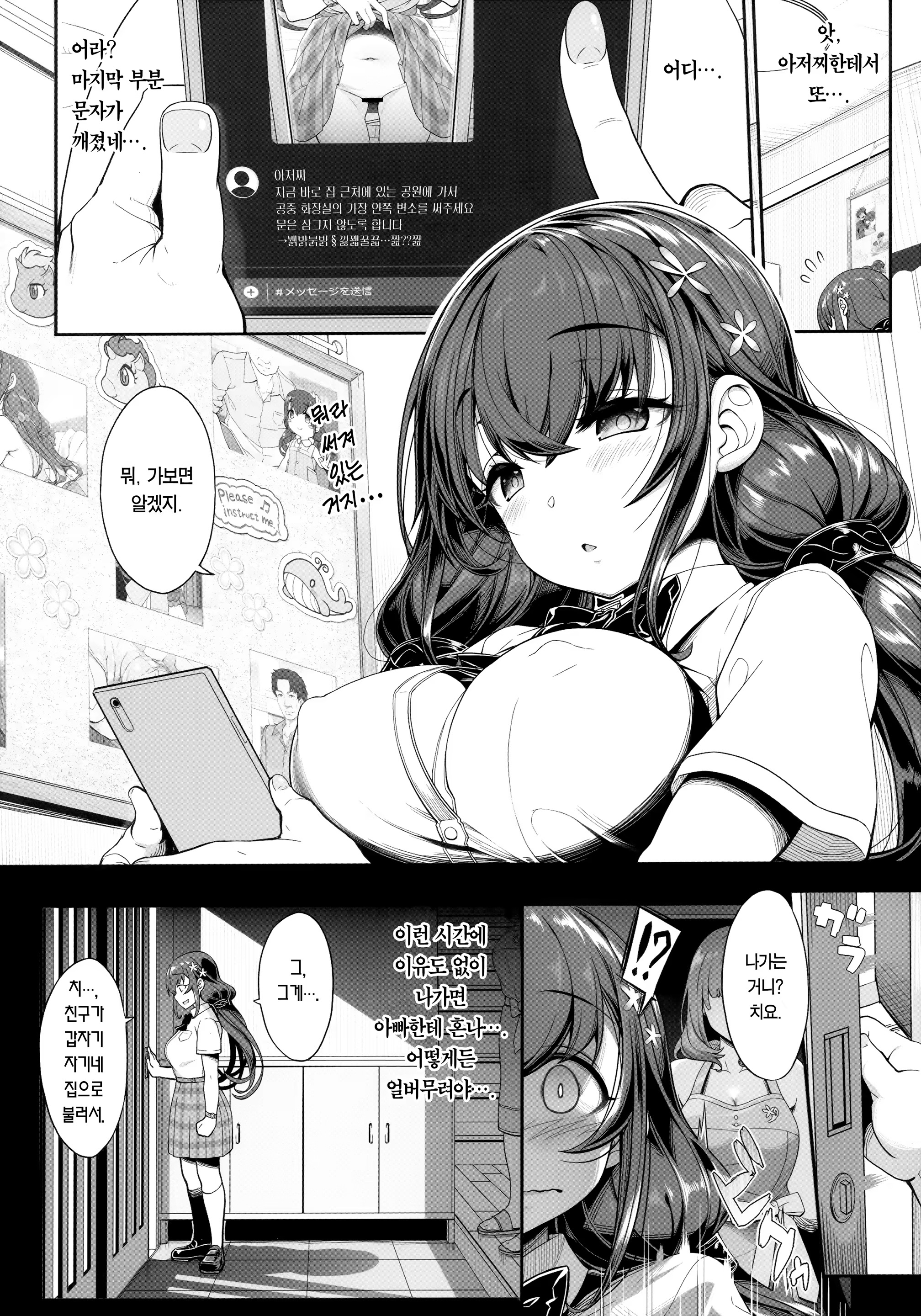 Content 1498351 - 12 페이지
