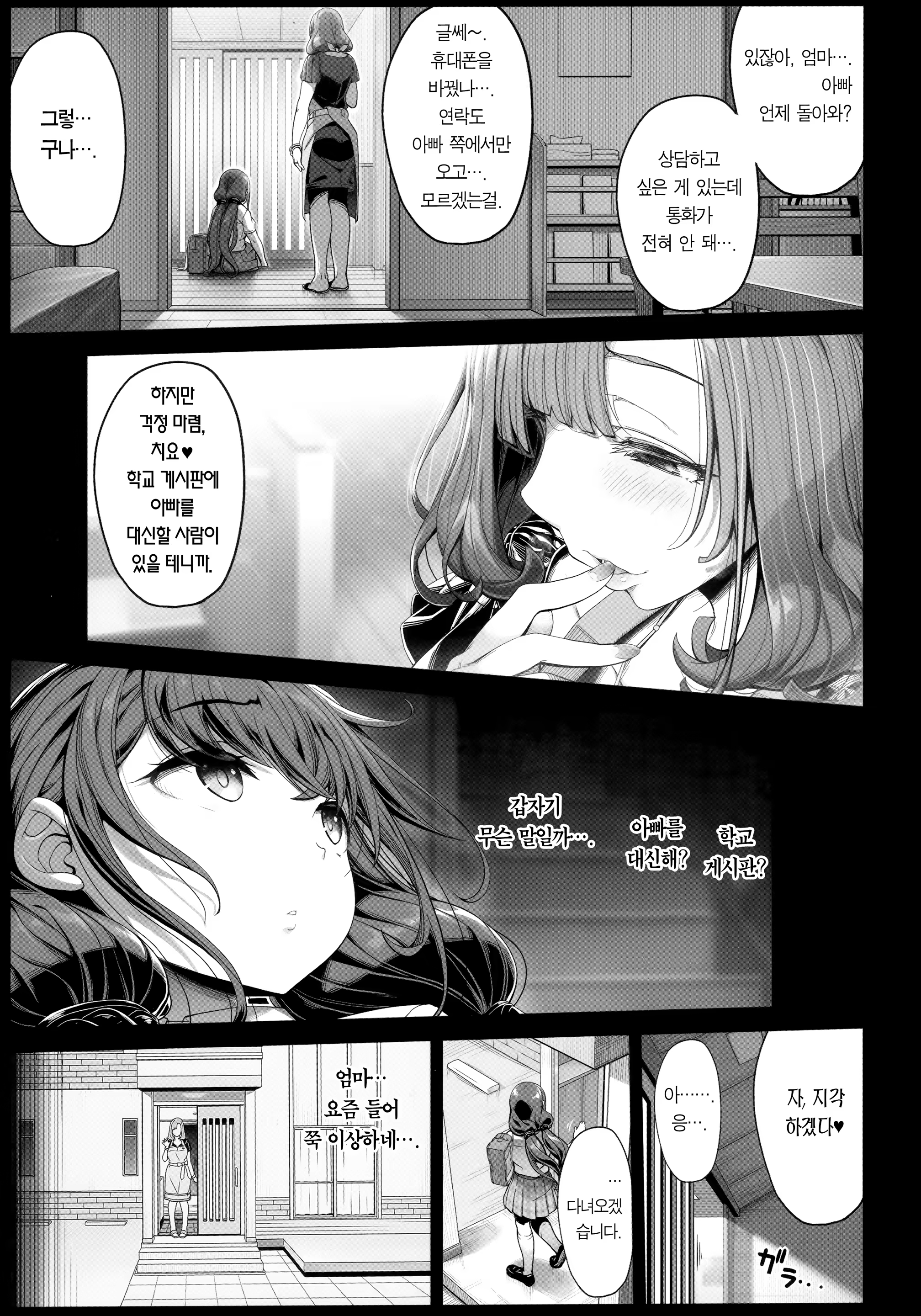 Content 1498351 - 3 페이지