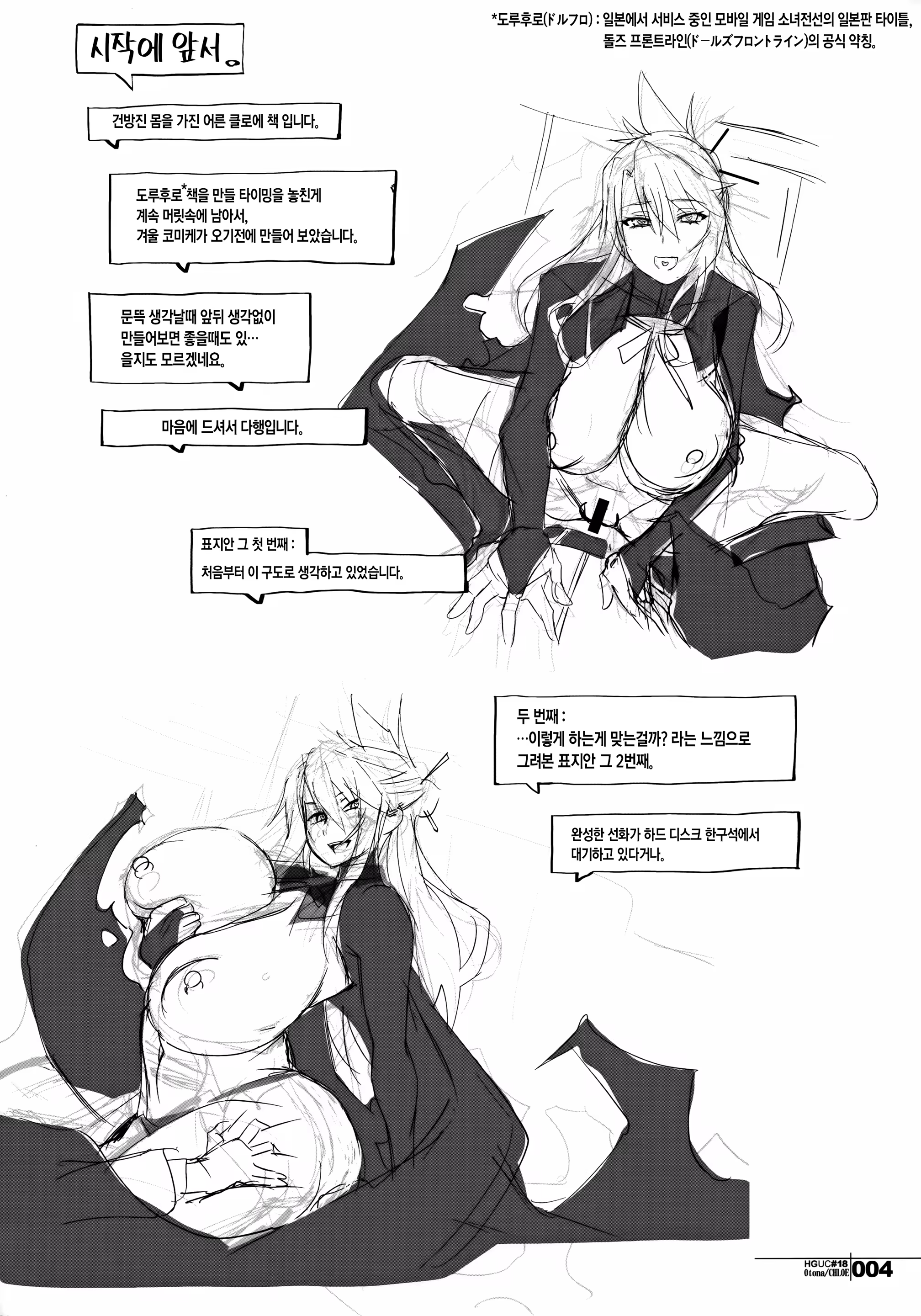 Content 1498632 - 3 페이지