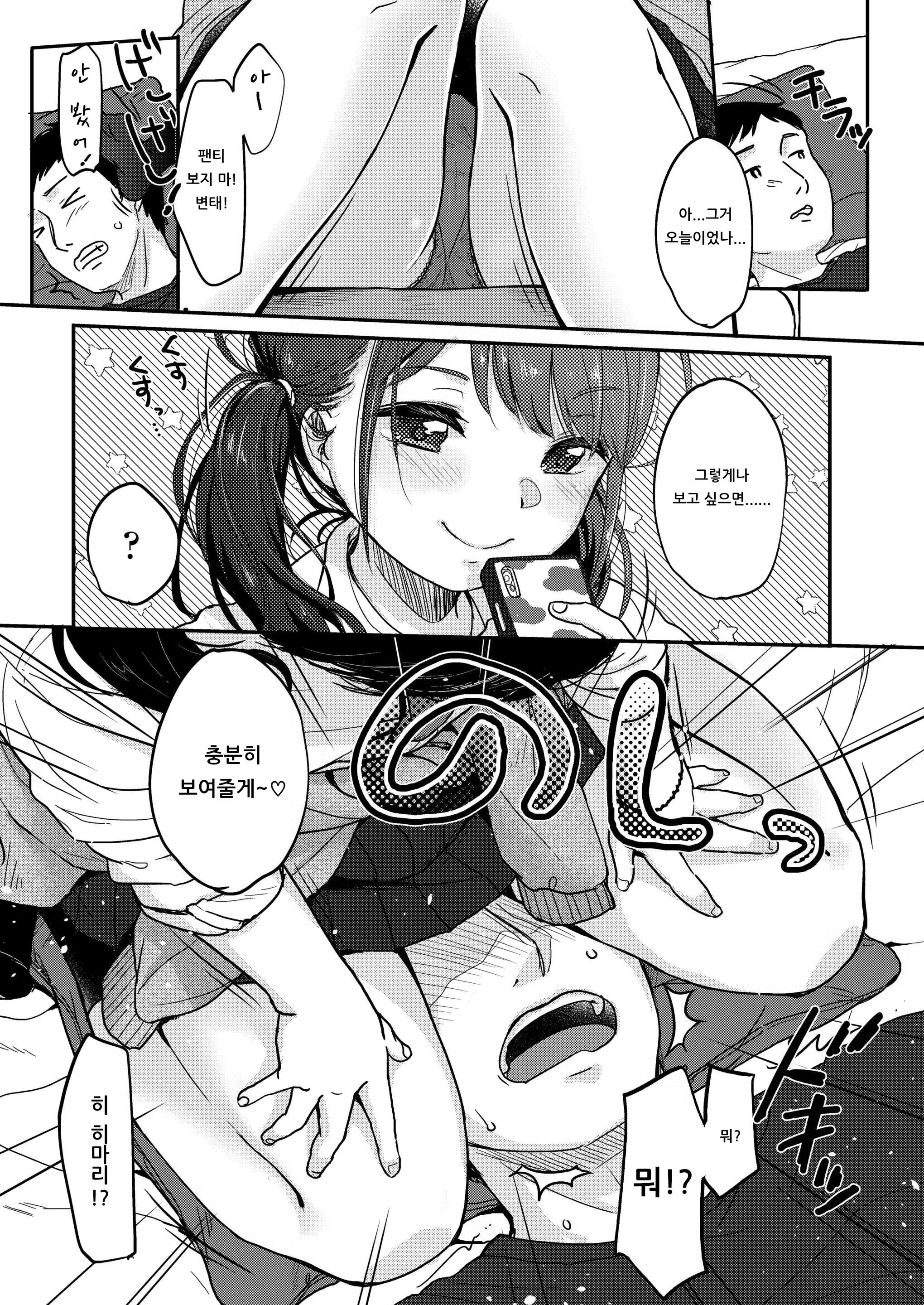 Content 1498672 - 2 페이지