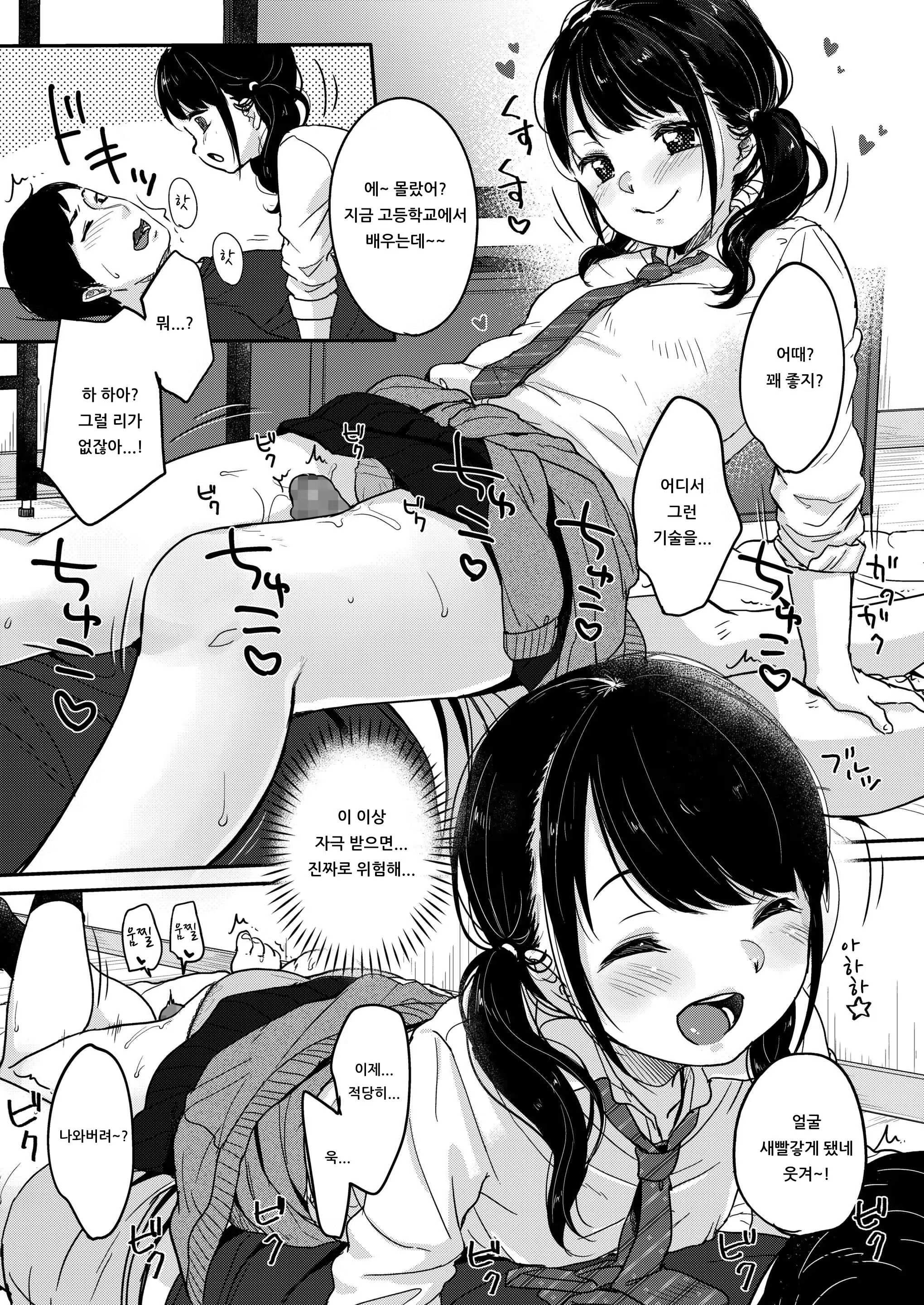 Content 1498672 - 6 페이지