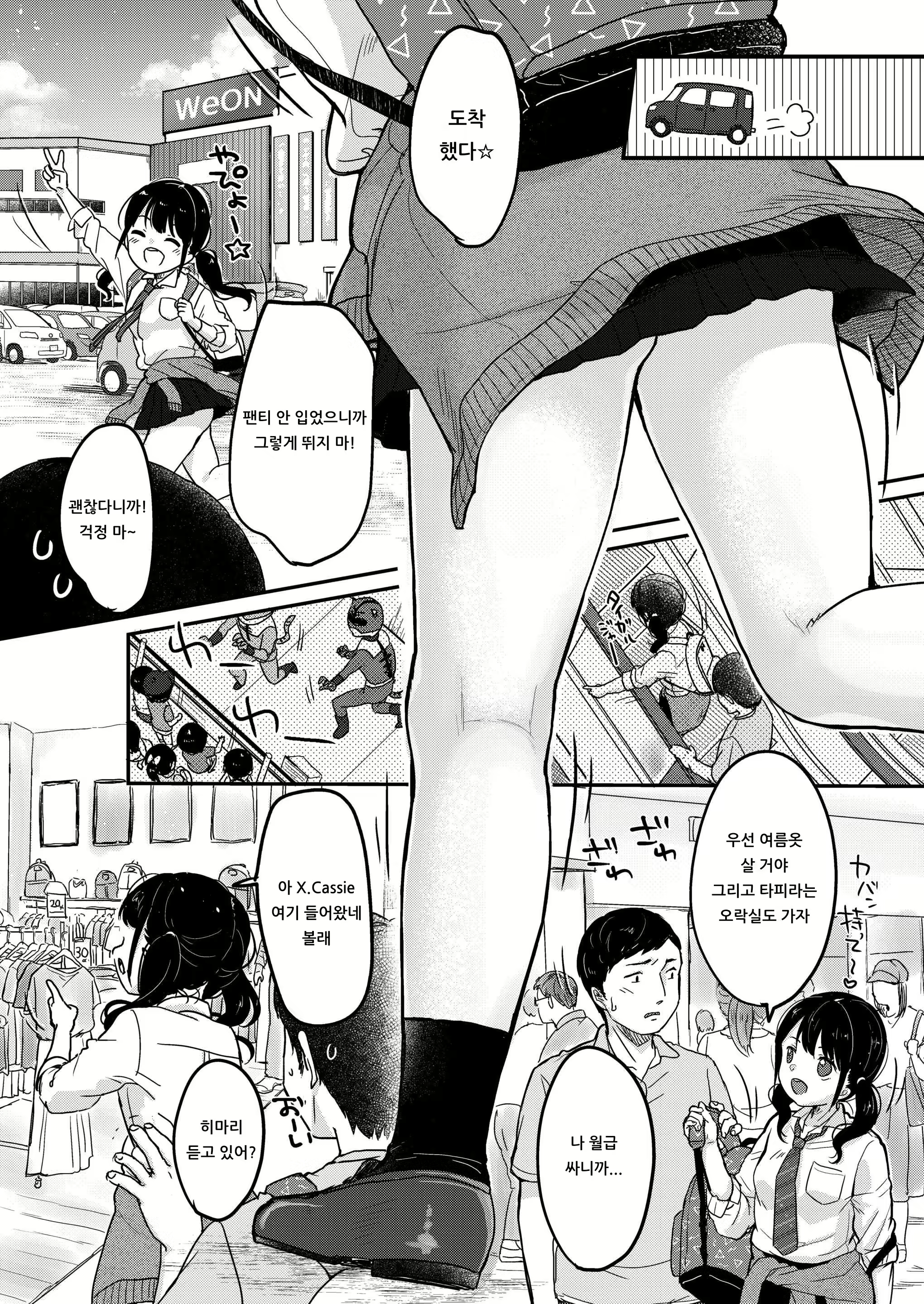Content 1498672 - 8 페이지