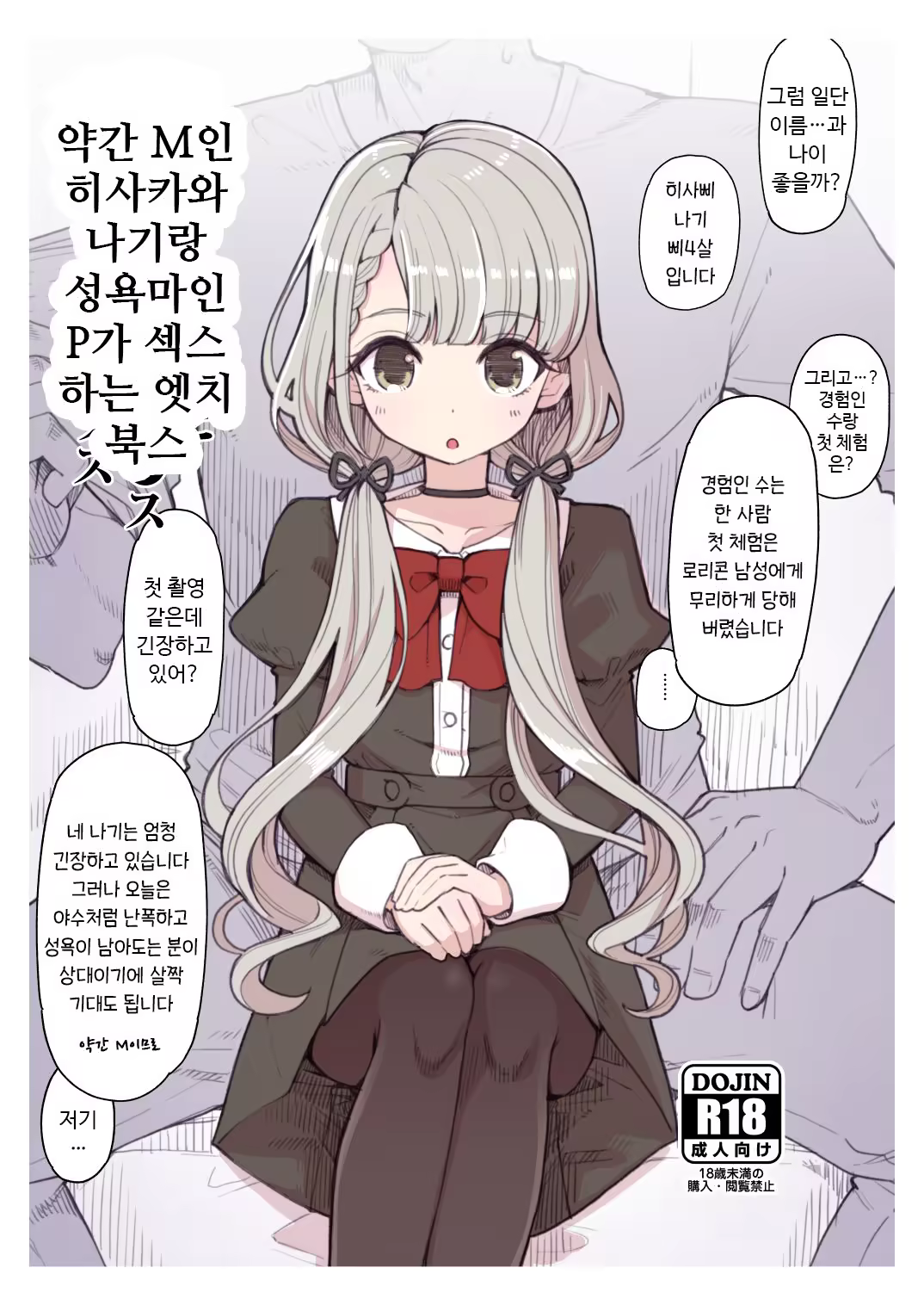 Content 1498804 - 1 페이지