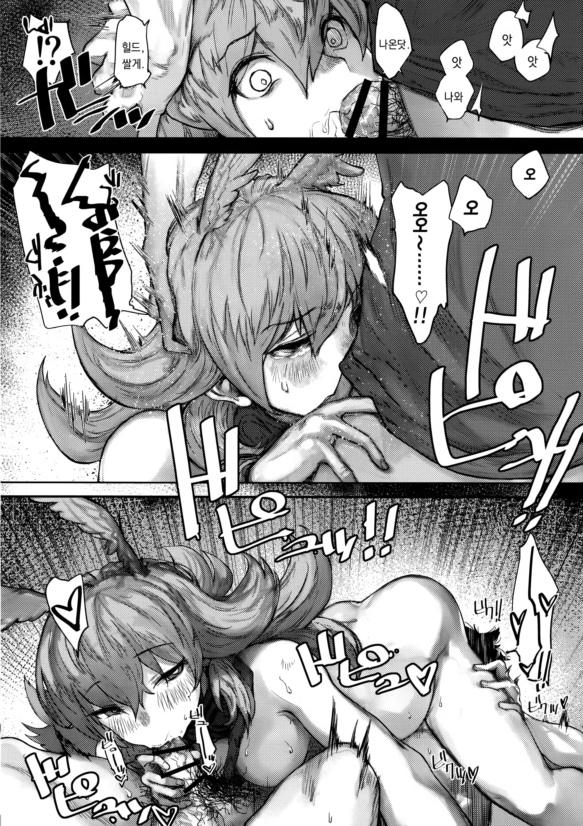 Content 1498978 - 12 페이지