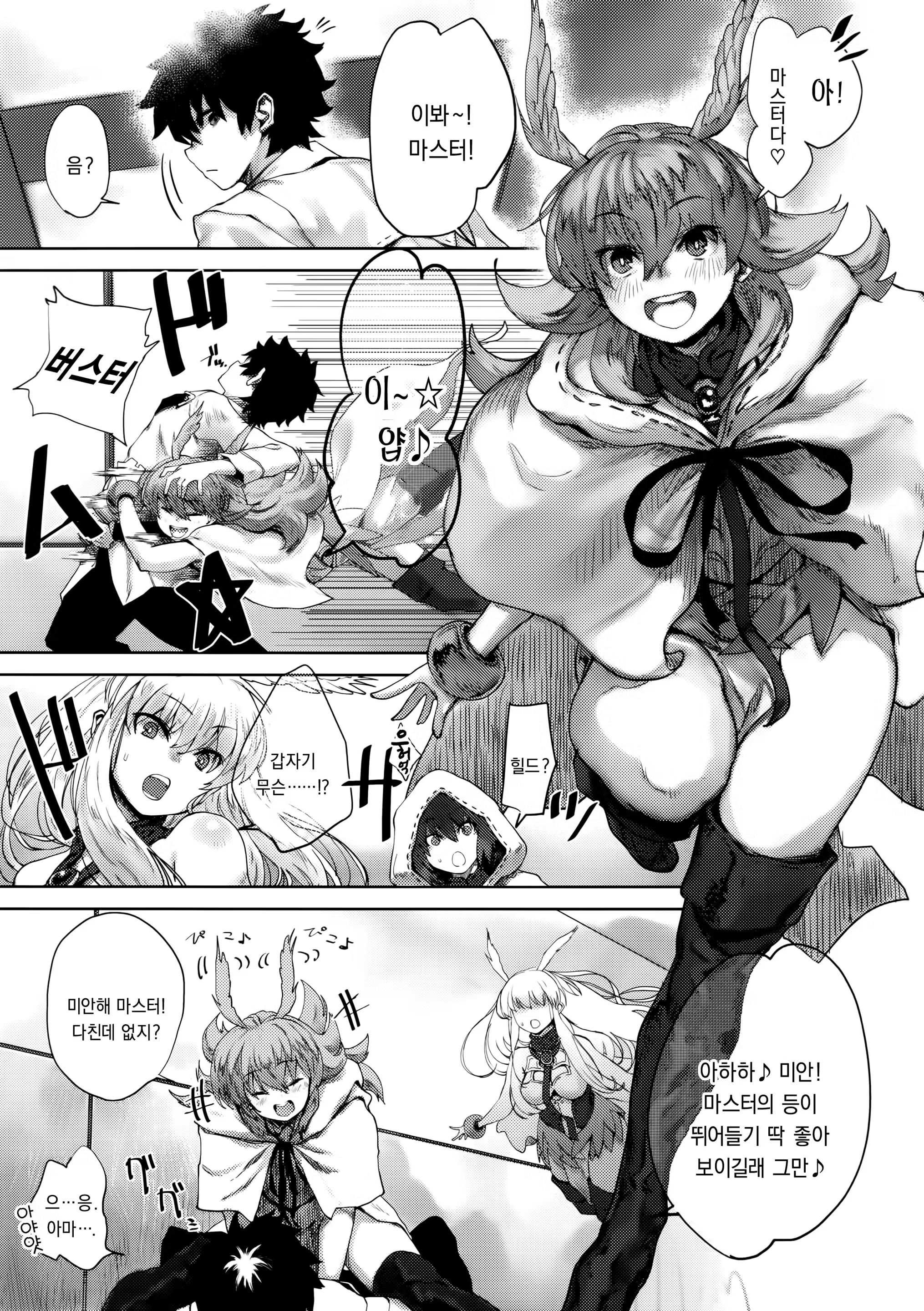 Content 1498978 - 4 페이지
