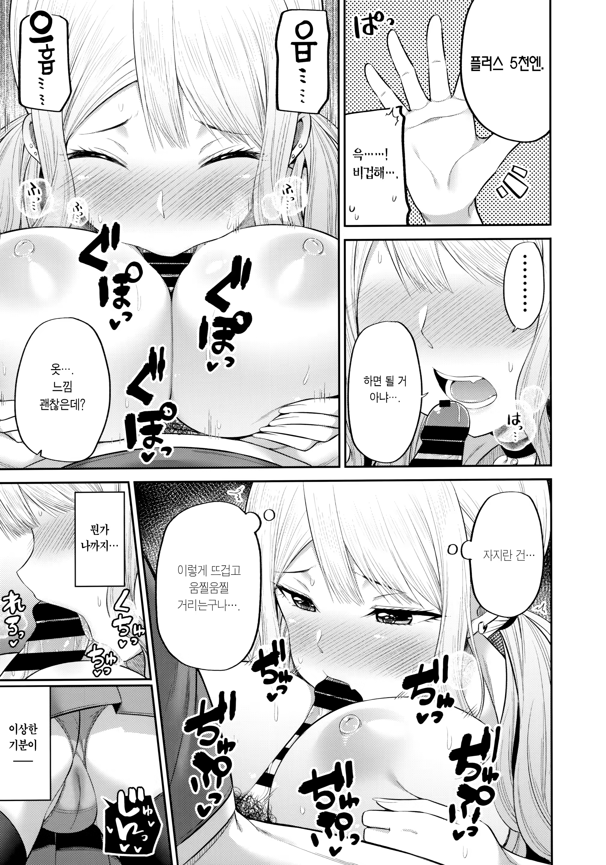 Content 1499081 - 10 페이지