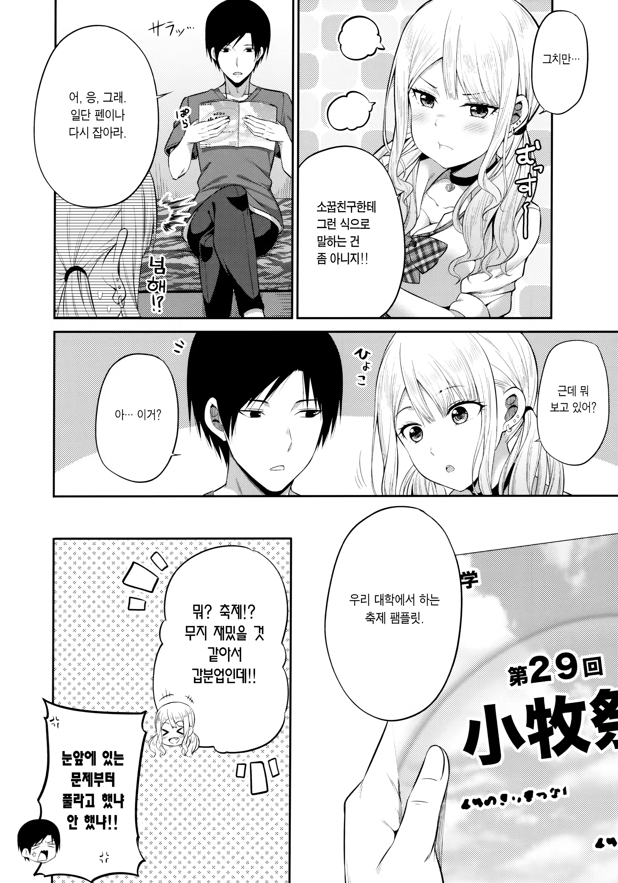 Content 1499081 - 3 페이지