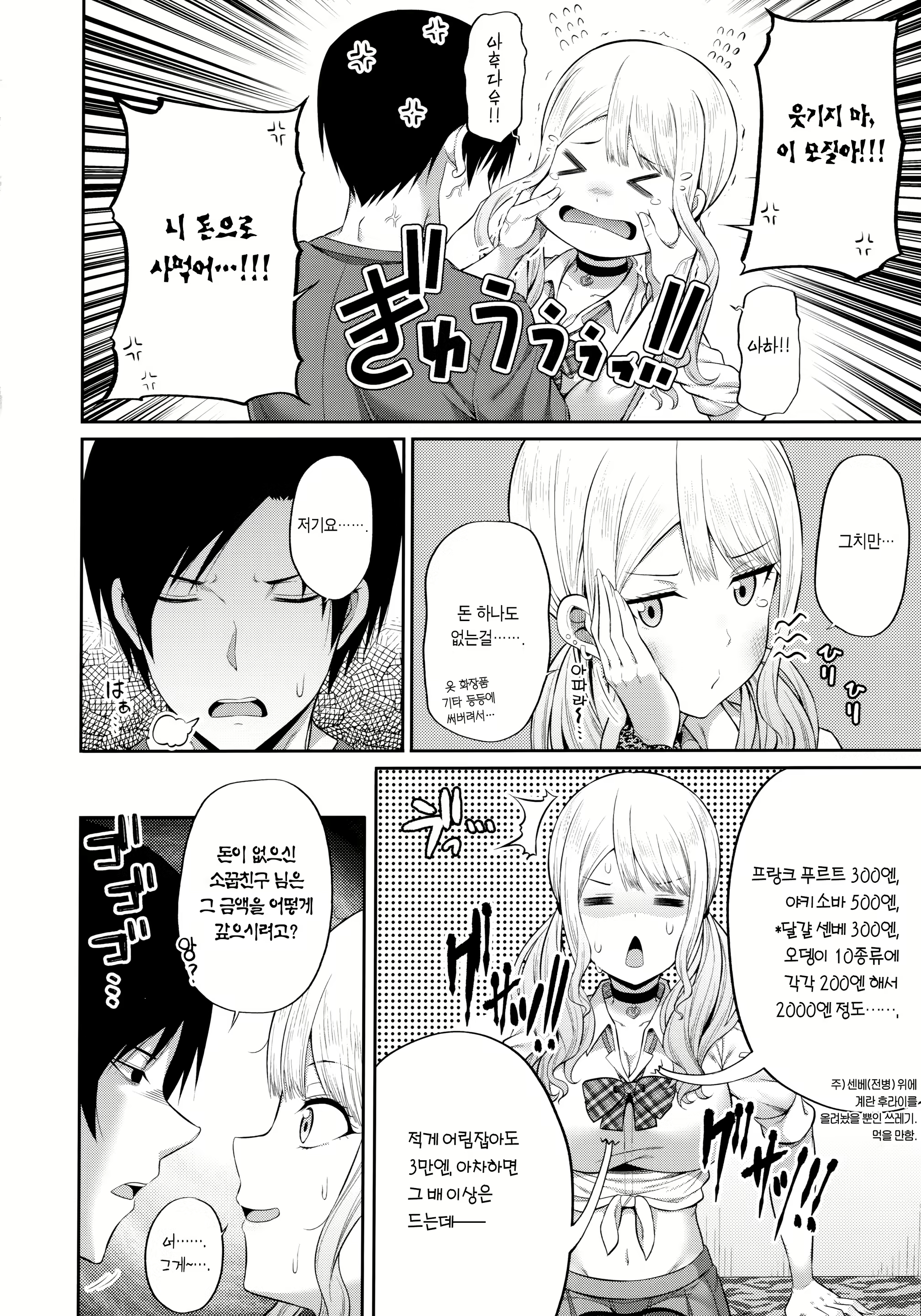 Content 1499081 - 5 페이지