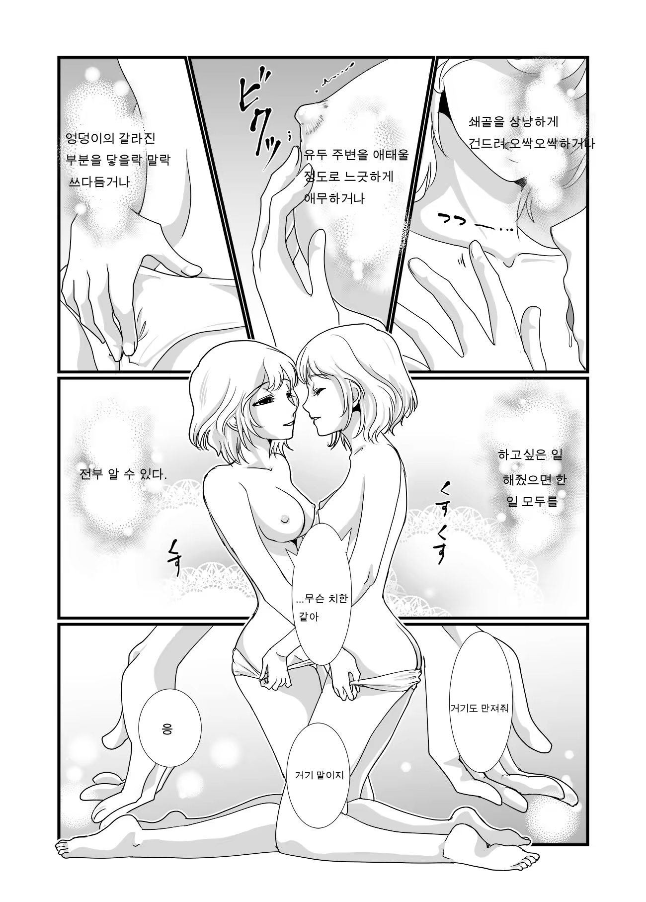 Content 1499126 - 12 페이지