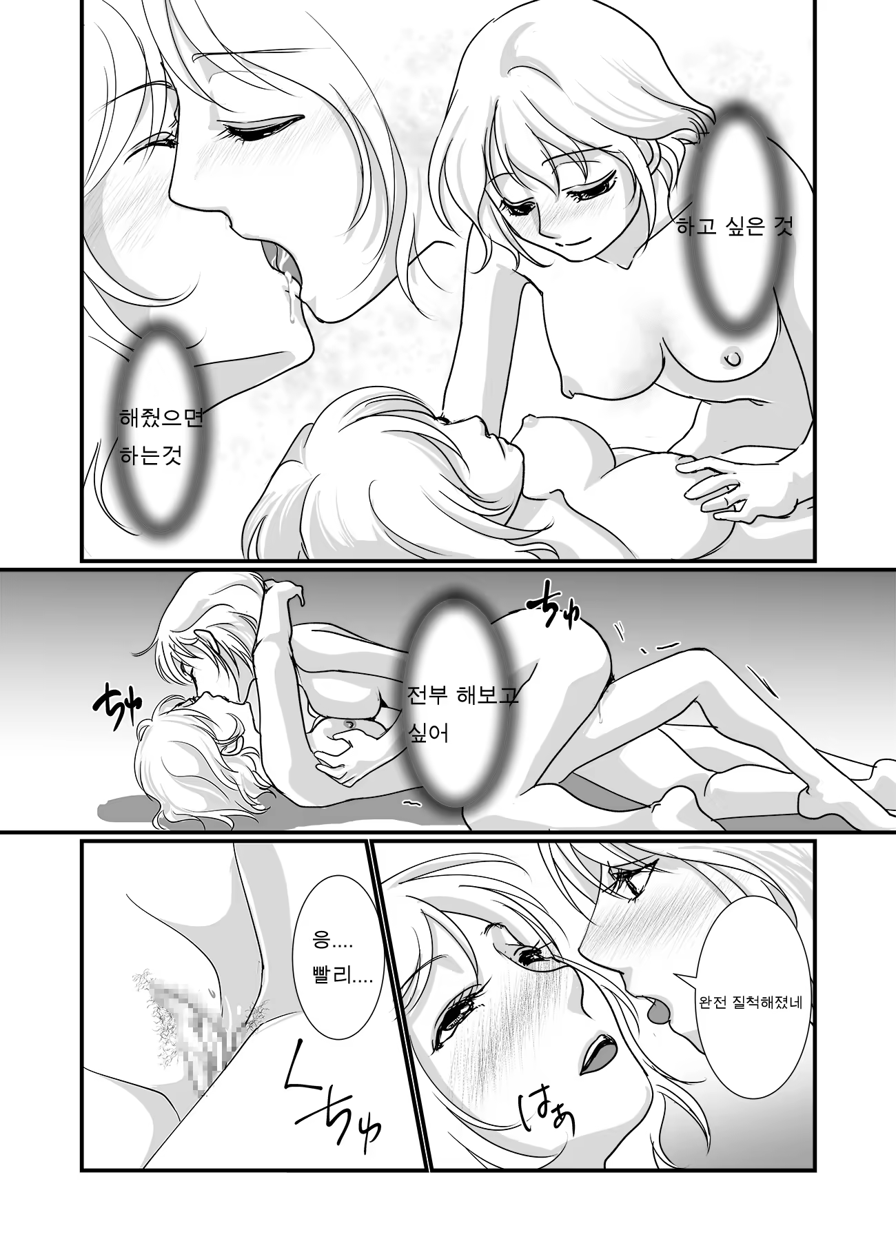 Content 1499126 - 19 페이지