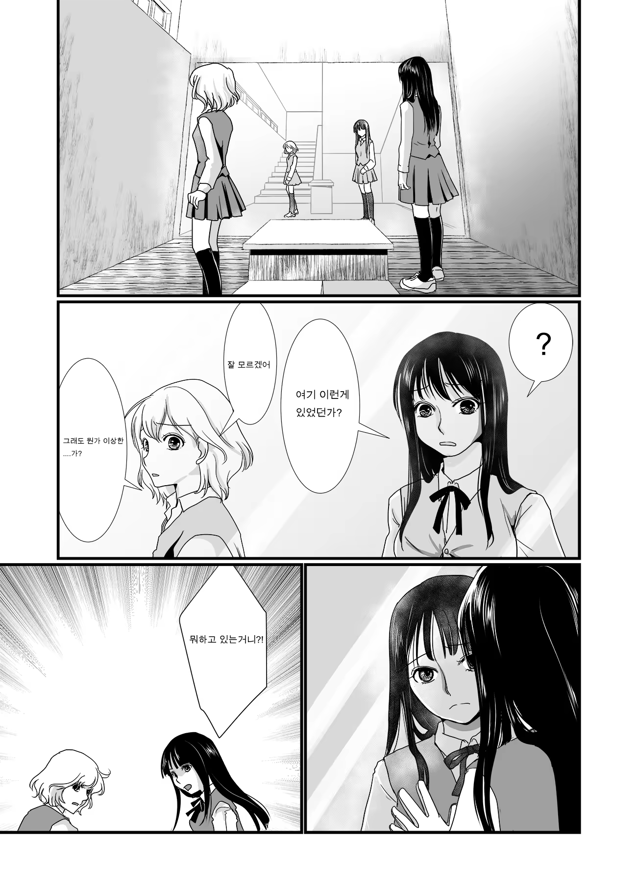 Content 1499126 - 4 페이지