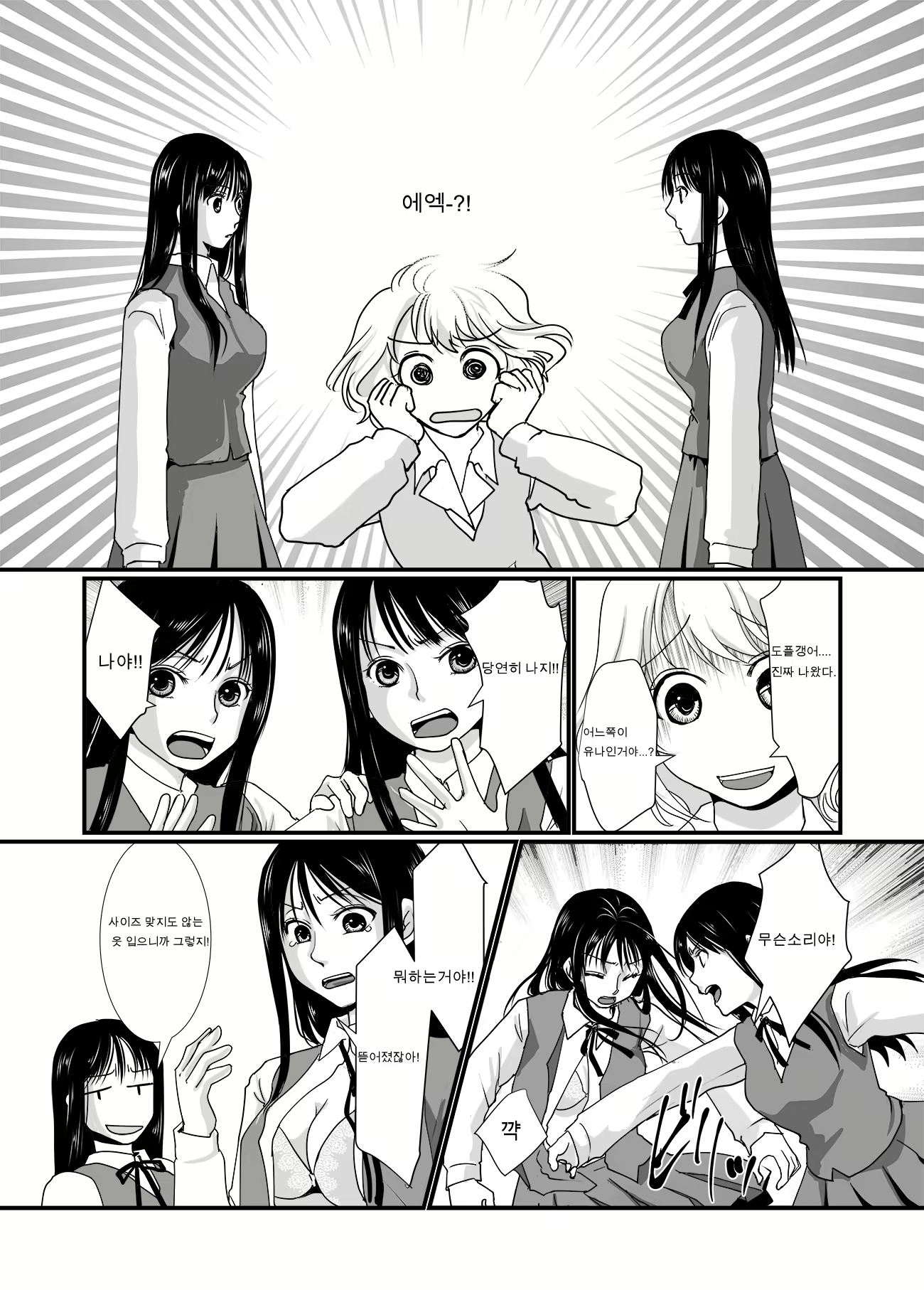 Content 1499126 - 8 페이지