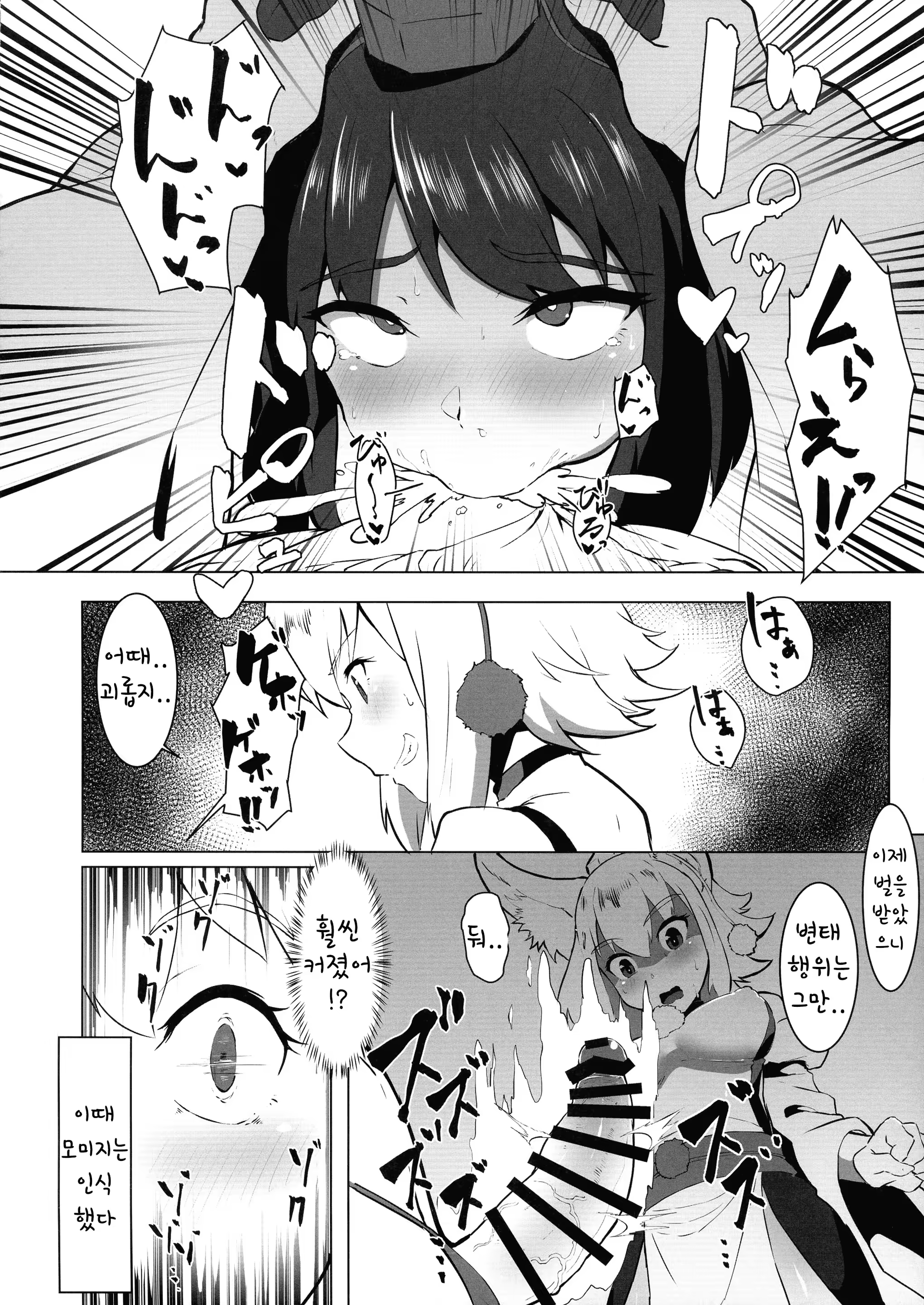Content 1499185 - 10 페이지