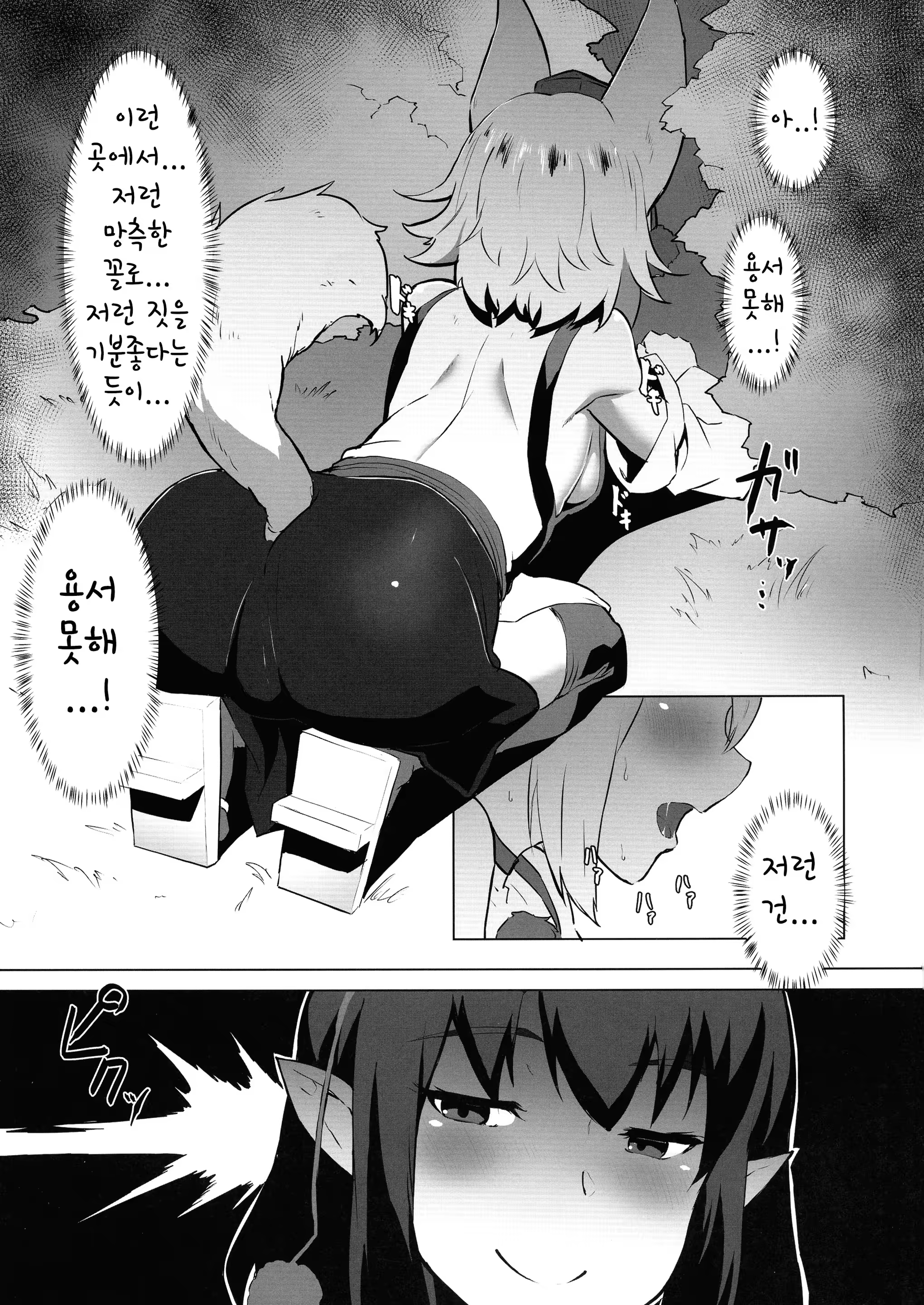 Content 1499185 - 5 페이지