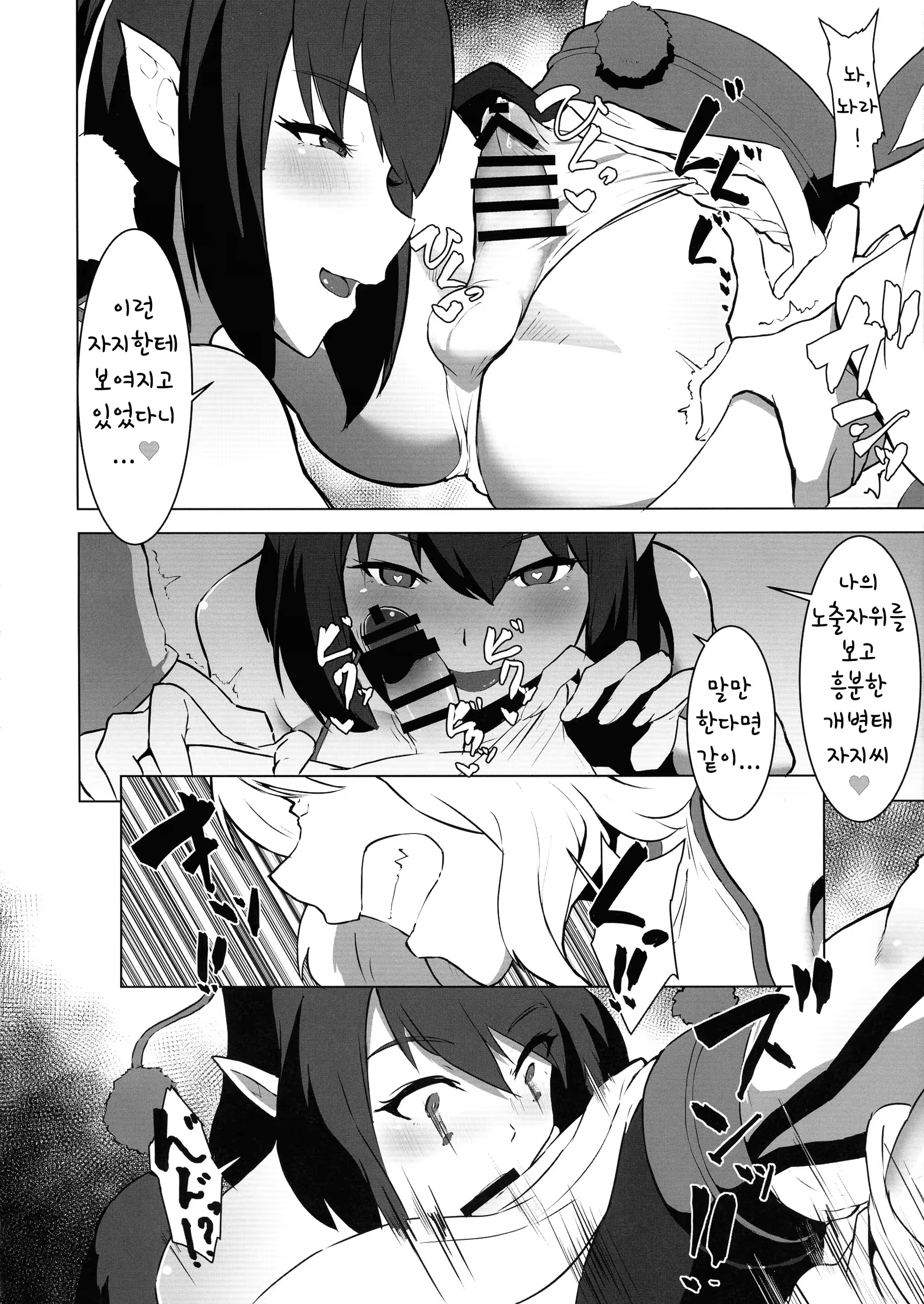 Content 1499185 - 8 페이지
