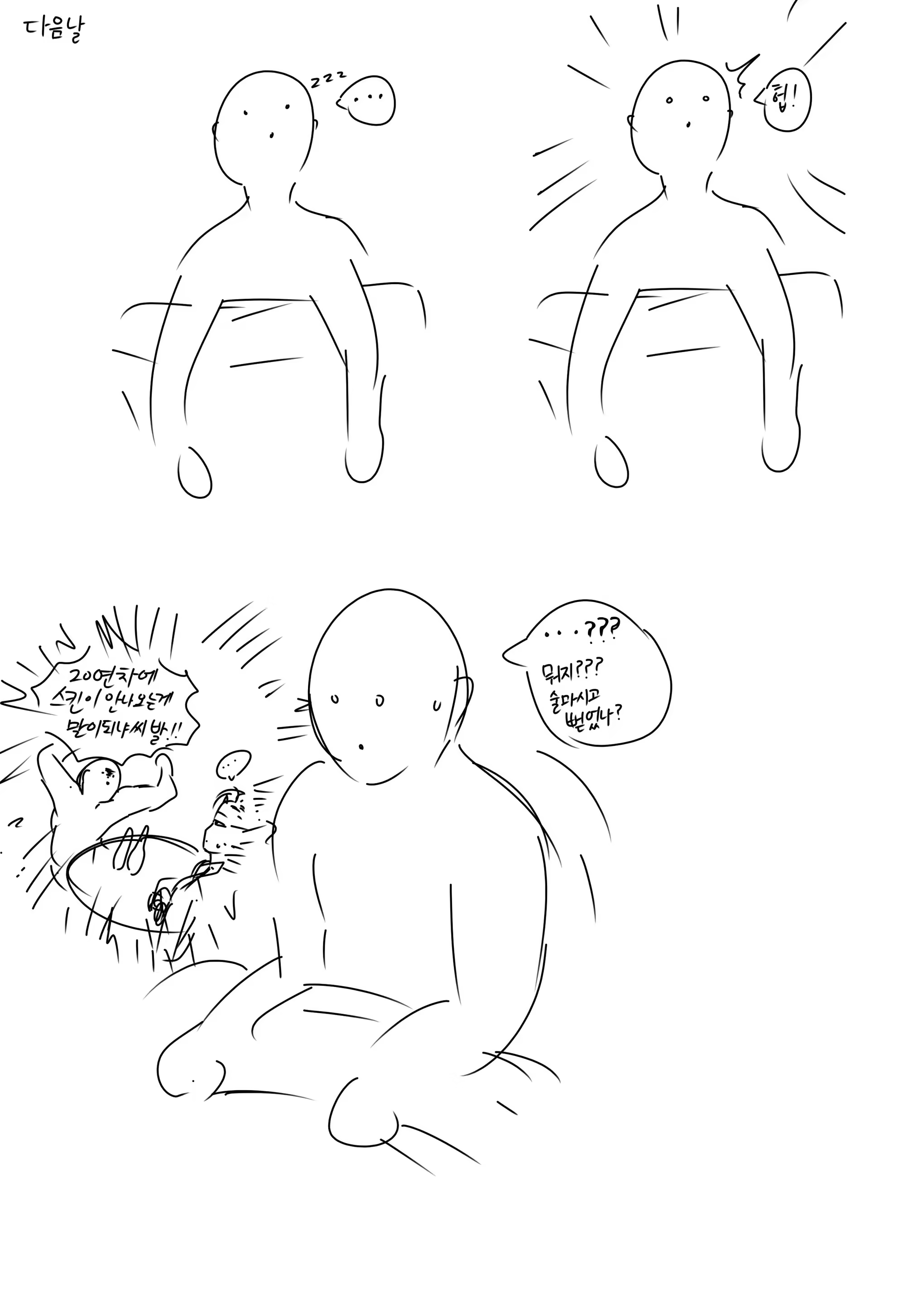Content 1499228 - 3 페이지