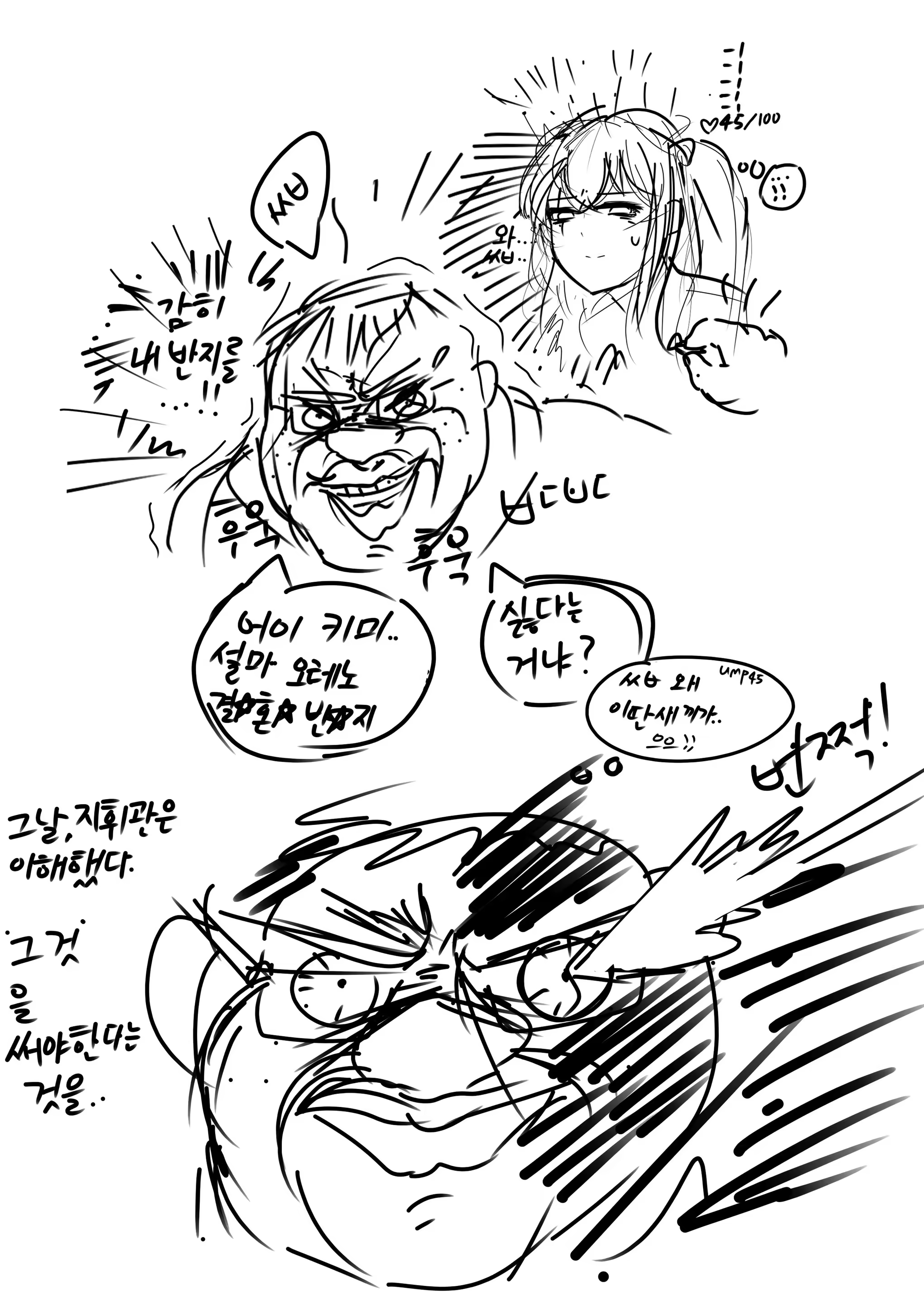 Content 1499228 - 8 페이지