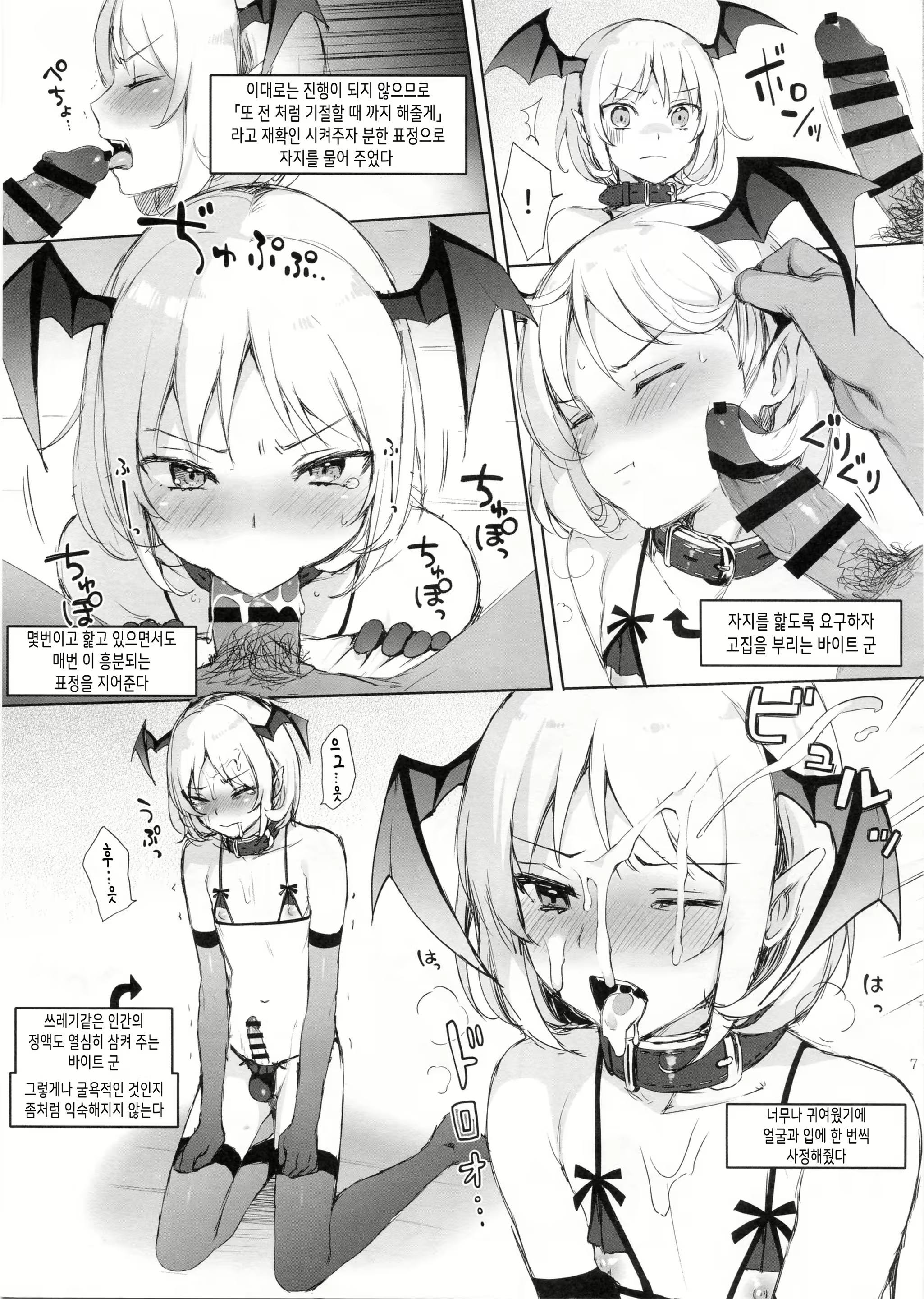 Content 1499231 - 7 페이지