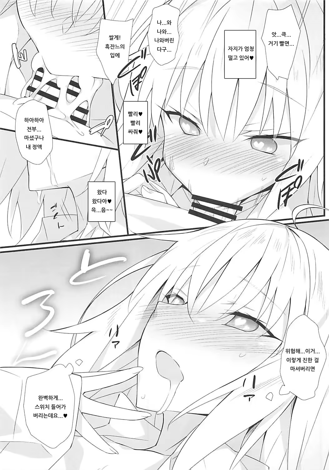 Content 1499324 - 10 페이지