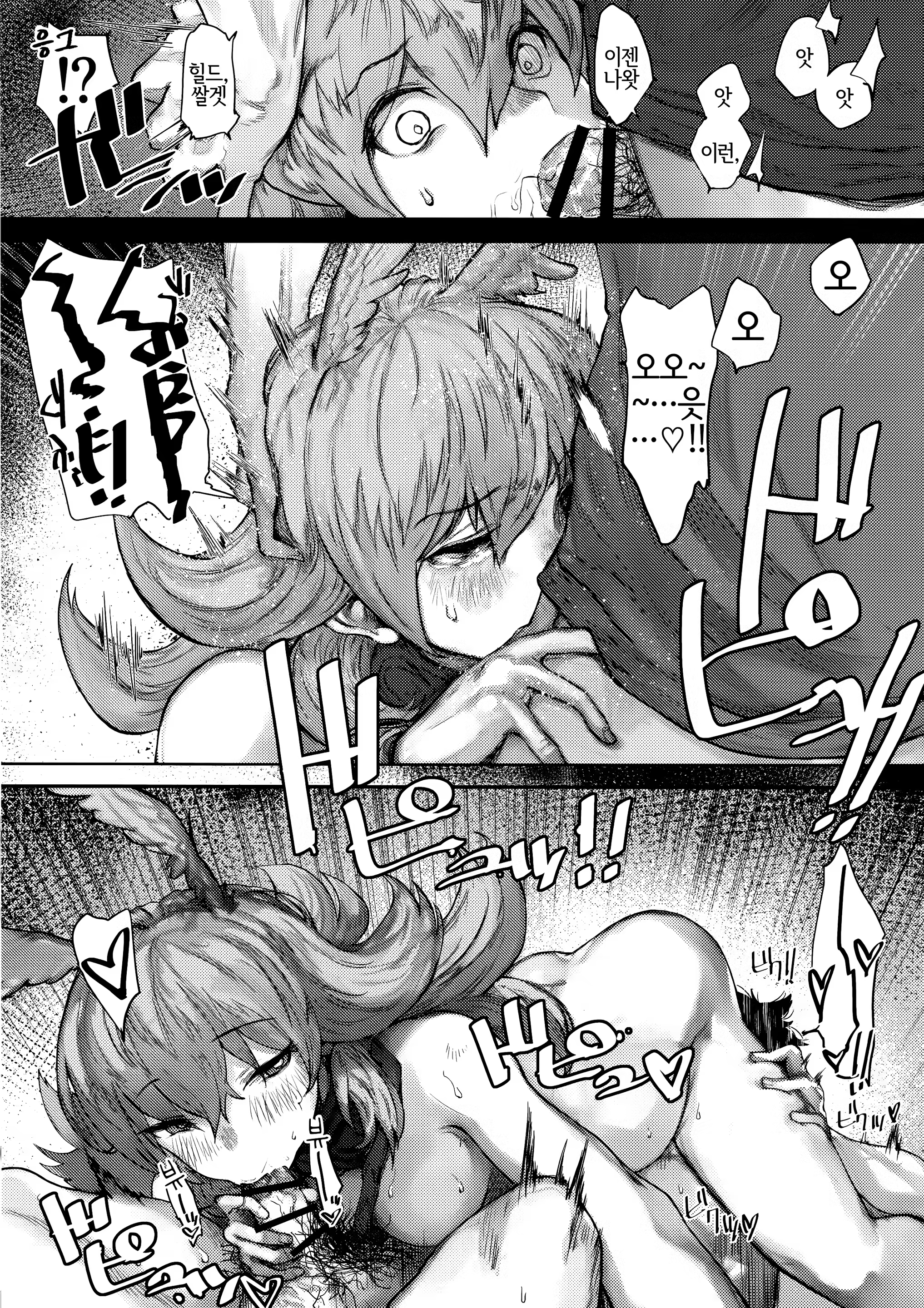 Content 1499344 - 12 페이지