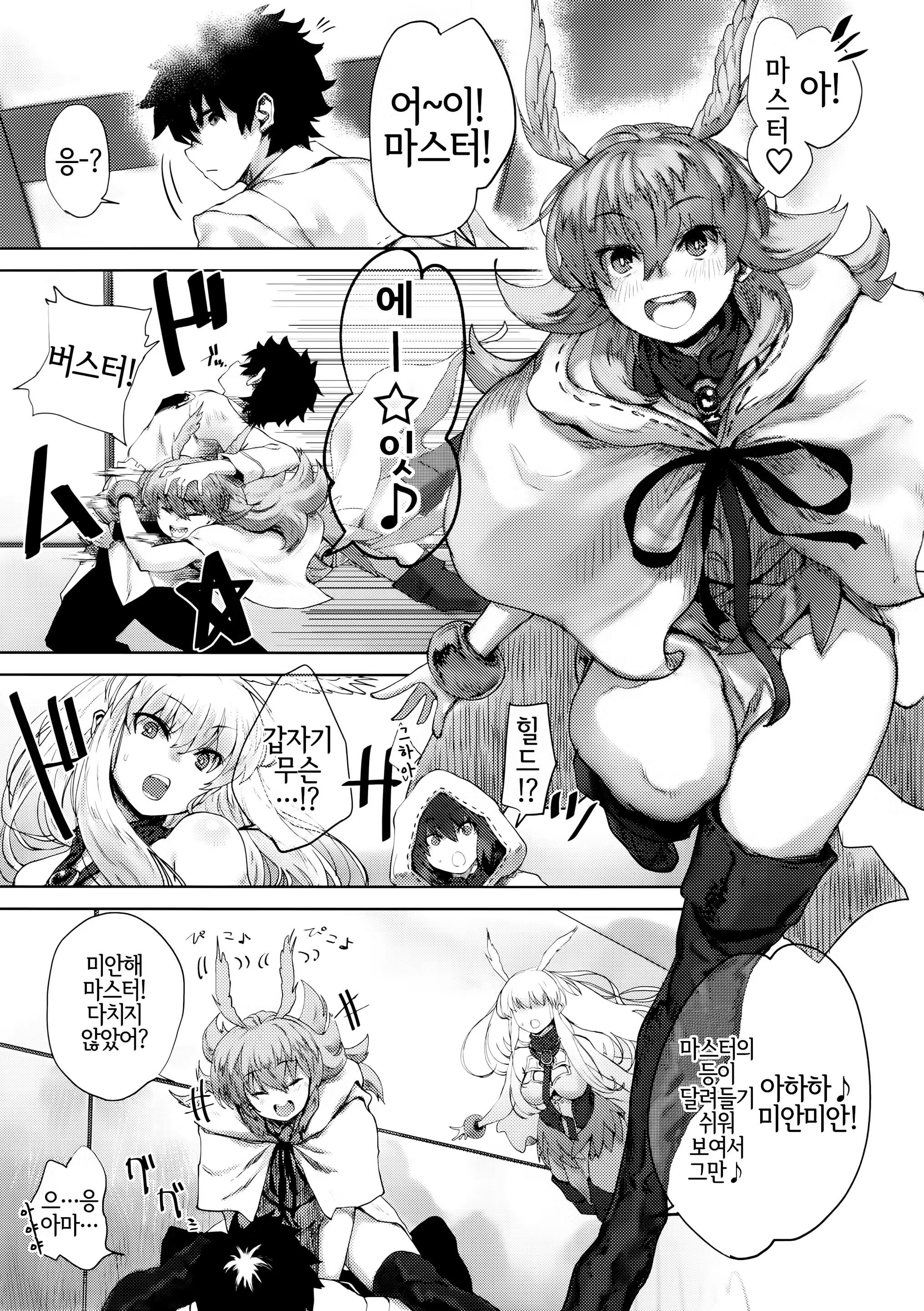 Content 1499344 - 4 페이지