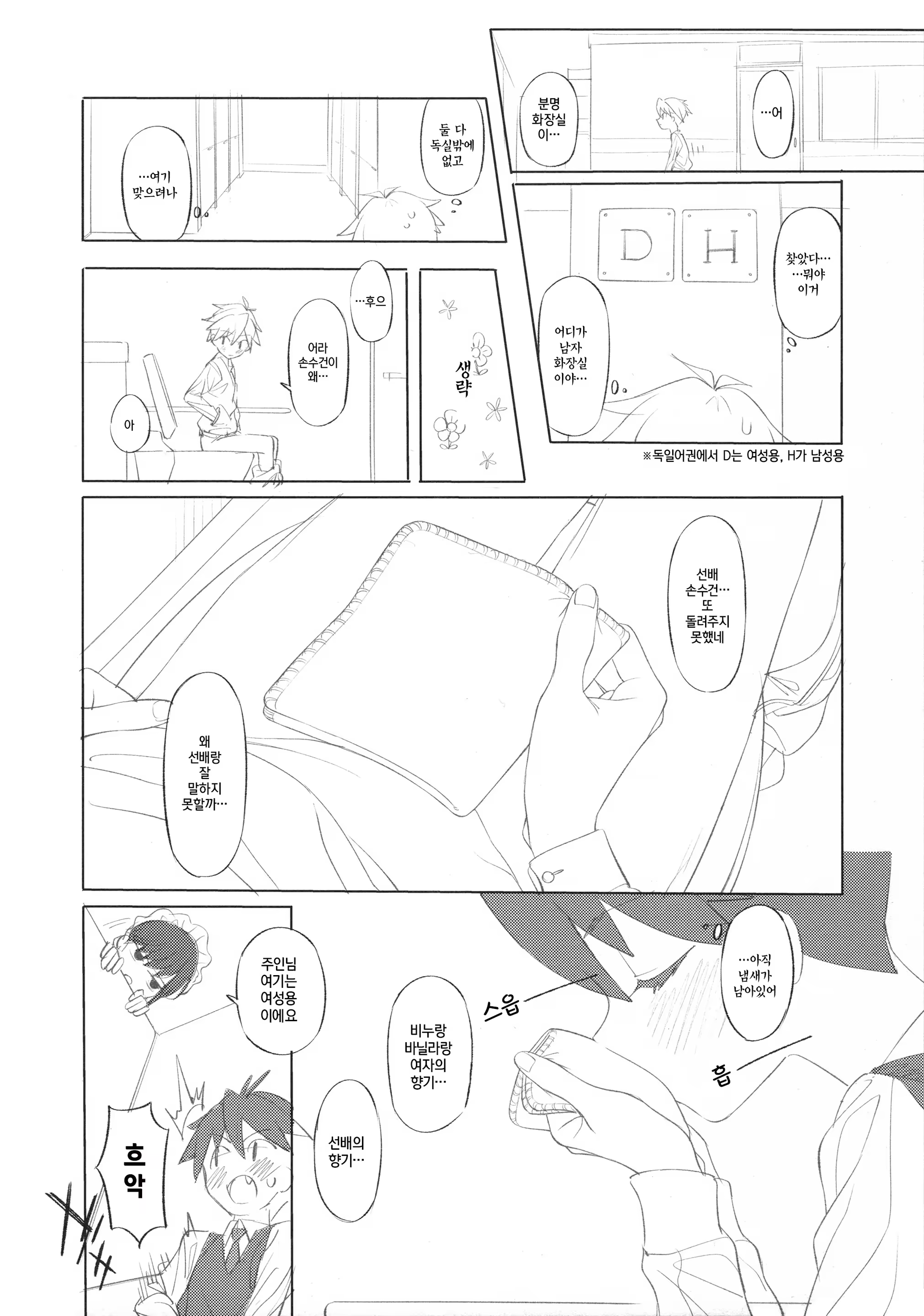 Content 1499424 - 12 페이지