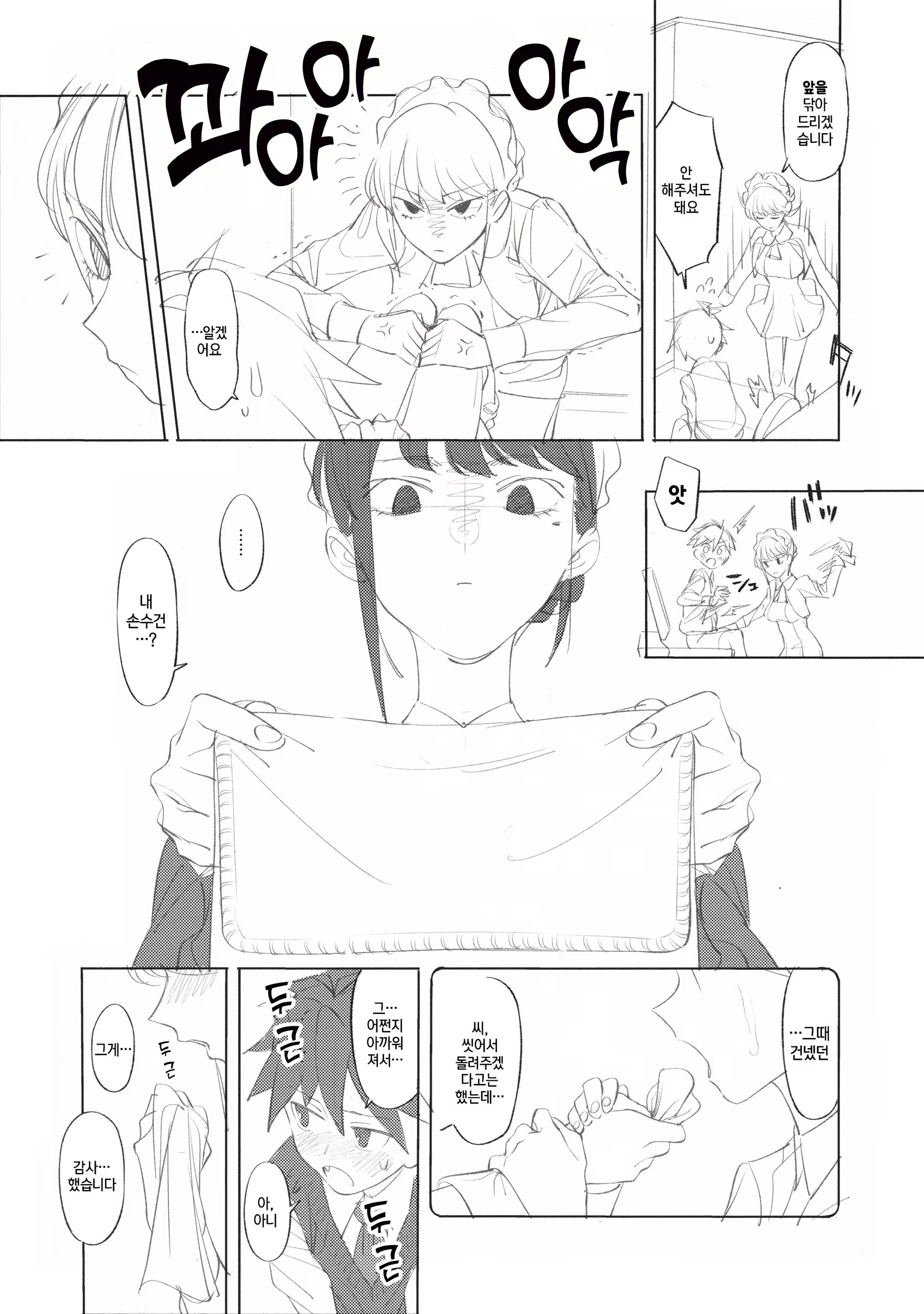 Content 1499424 - 13 페이지