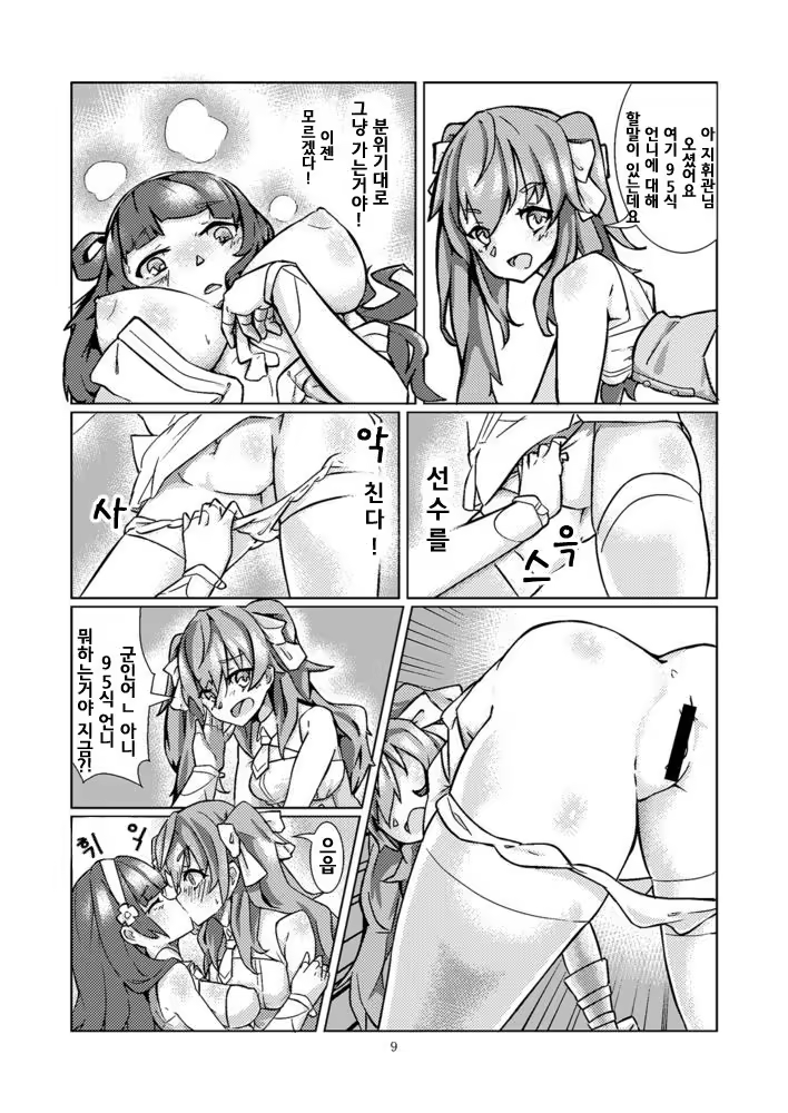 Content 1499515 - 11 페이지