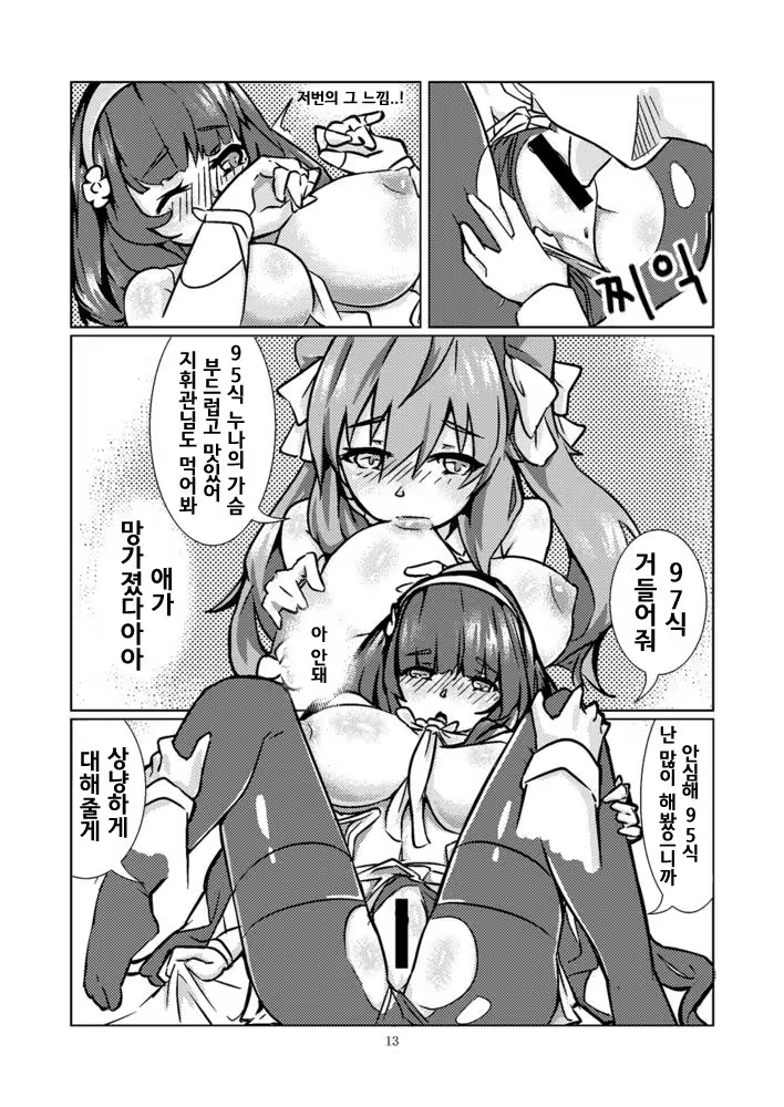 Content 1499515 - 15 페이지
