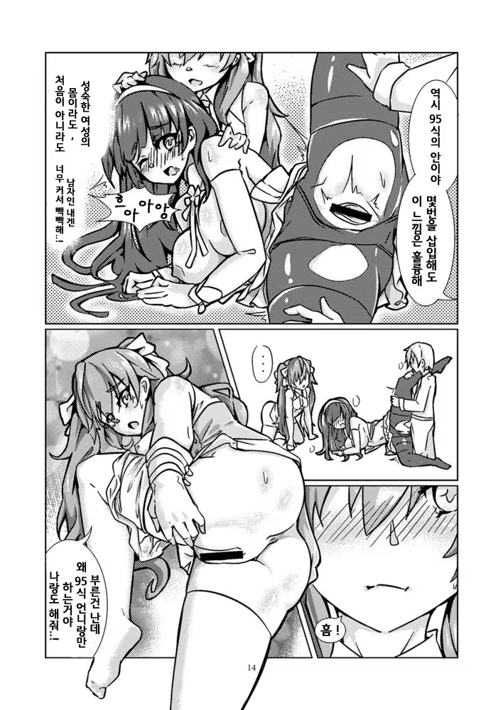 Content 1499515 - 16 페이지