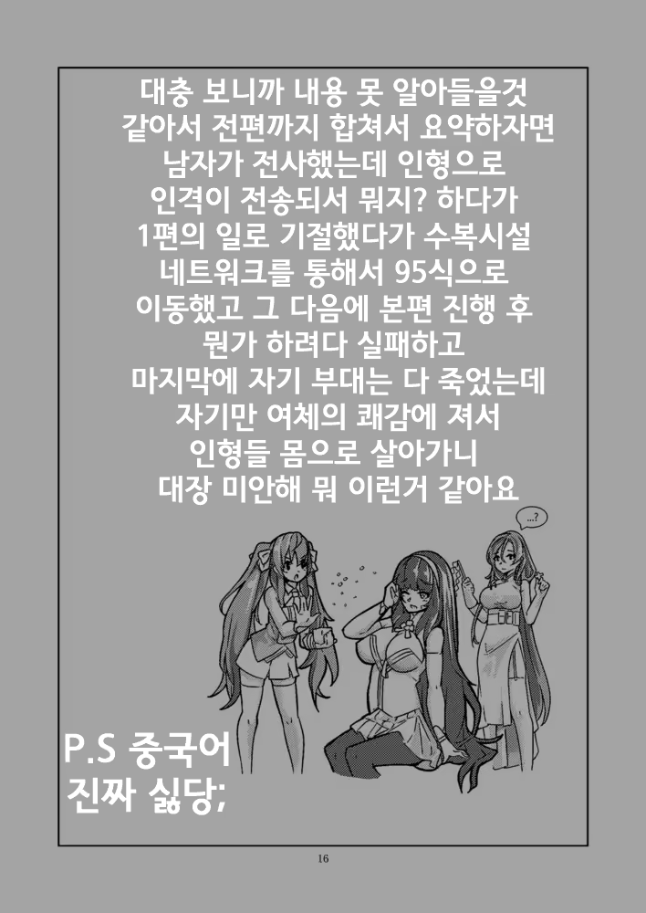 Content 1499515 - 19 페이지