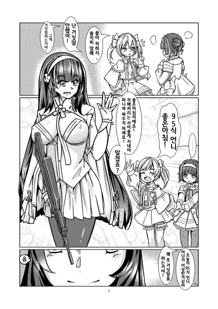 Content 1499515 - 3 페이지