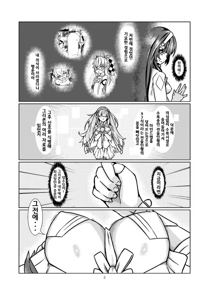 Content 1499515 - 4 페이지