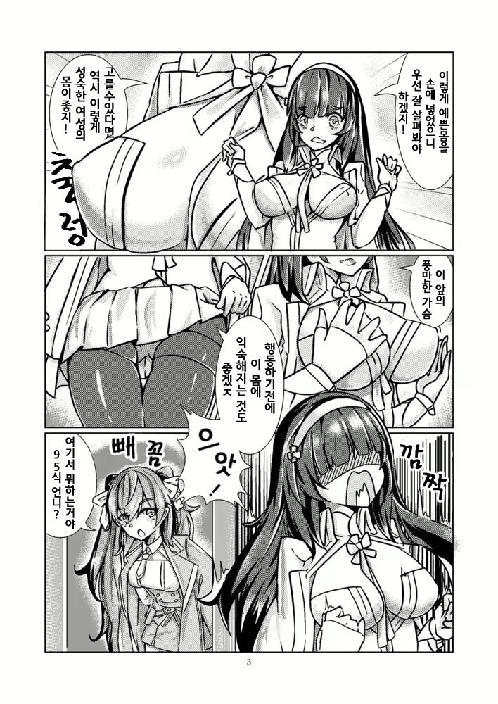 Content 1499515 - 5 페이지