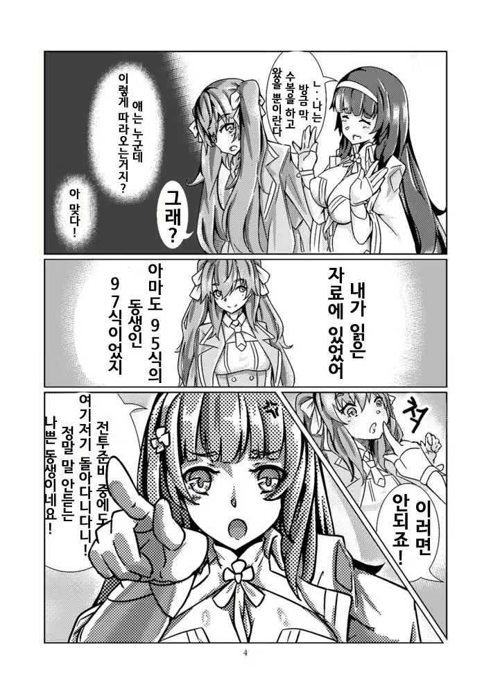 Content 1499515 - 6 페이지