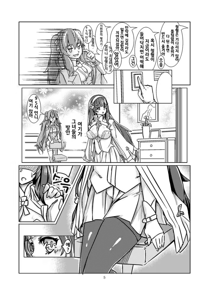 Content 1499515 - 7 페이지