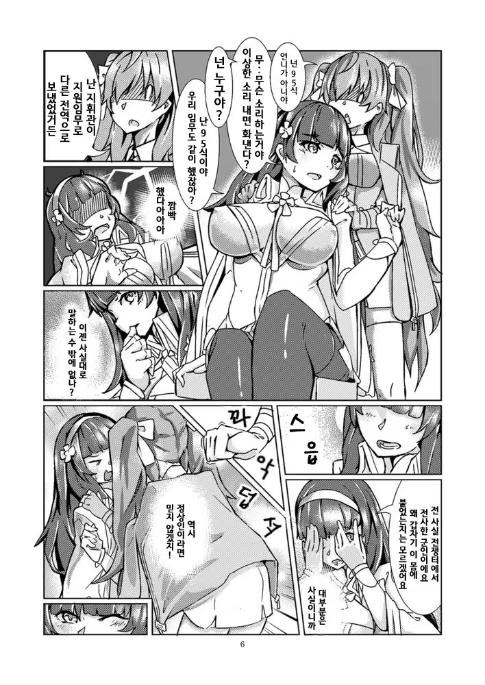 Content 1499515 - 8 페이지