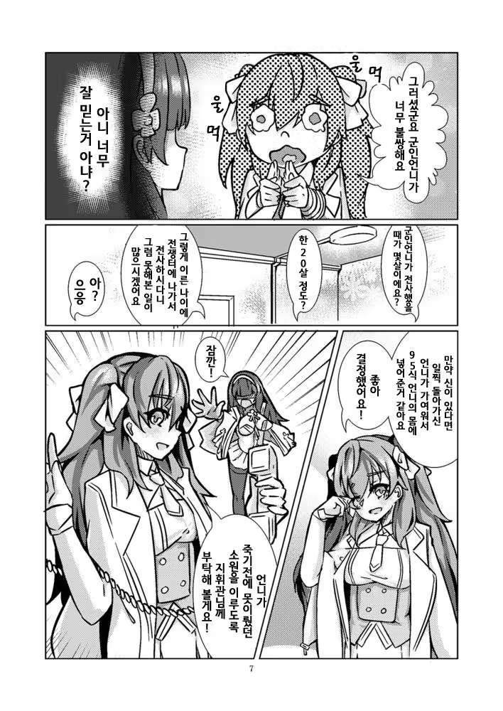 Content 1499515 - 9 페이지