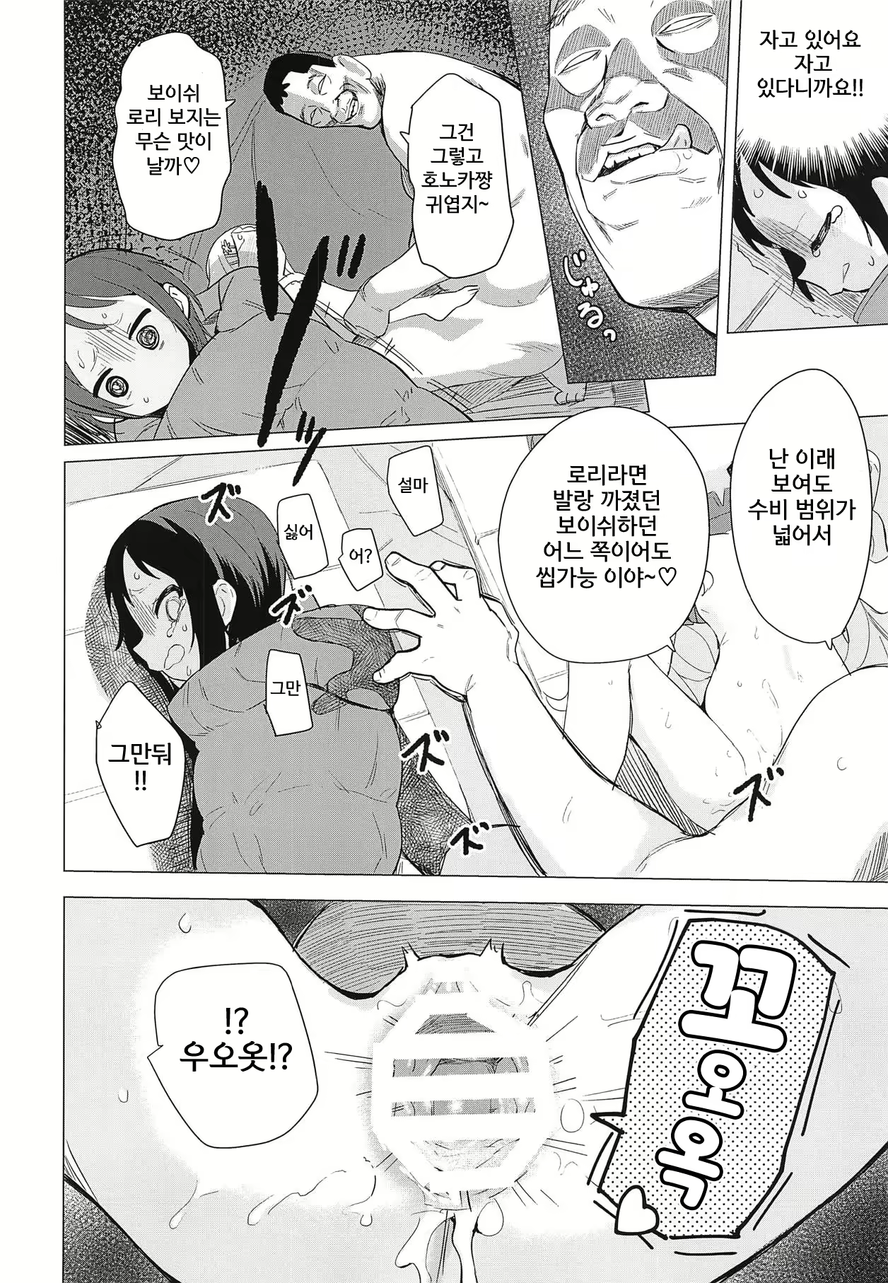 Content 1499550 - 15 페이지