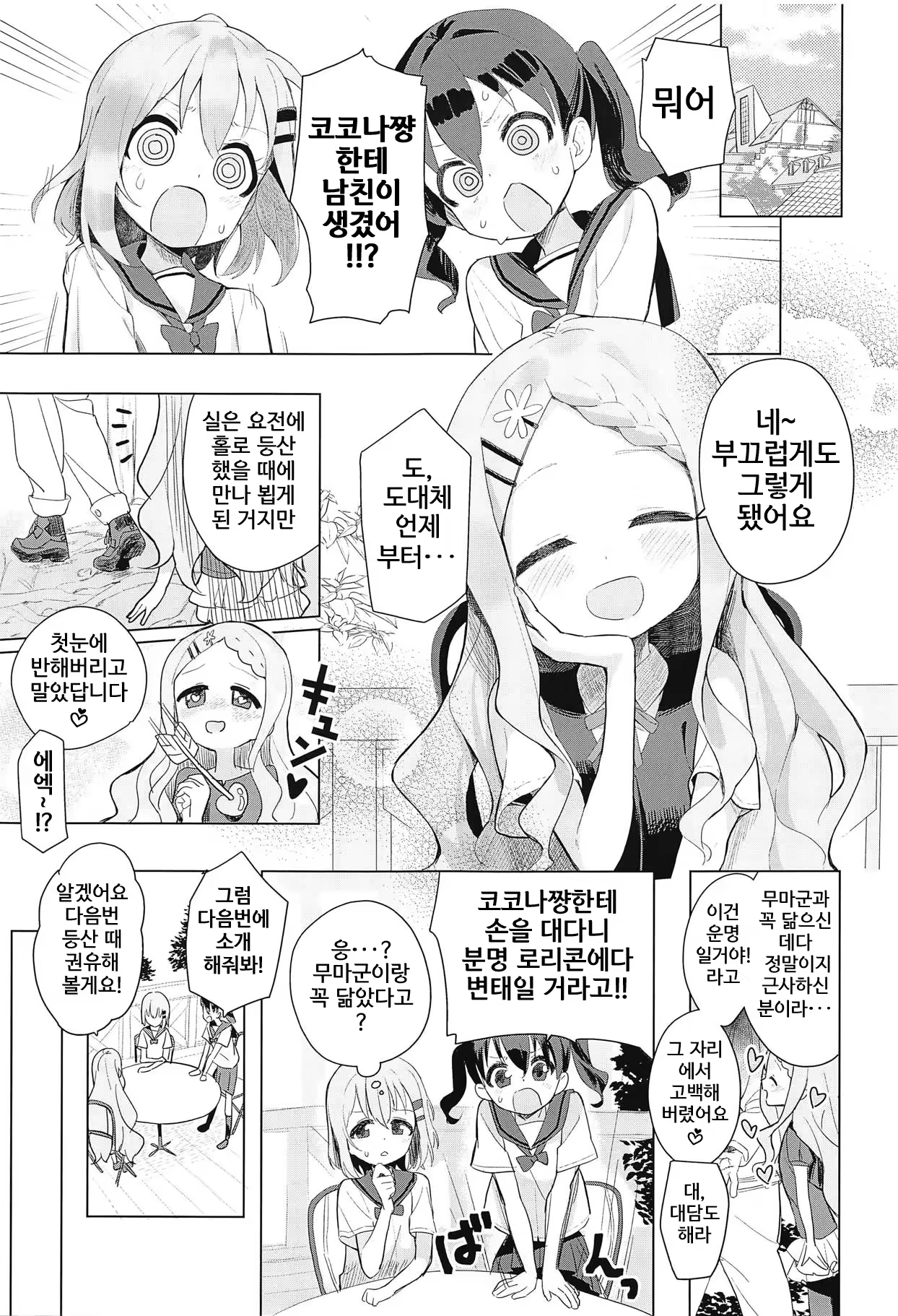 Content 1499550 - 2 페이지